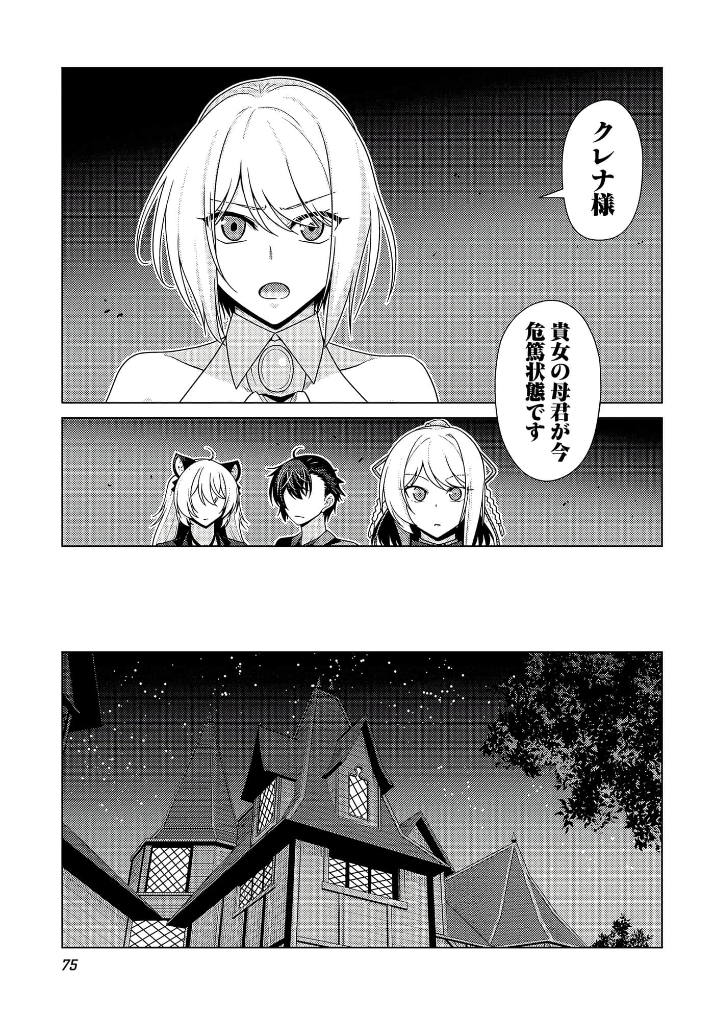 Page 76