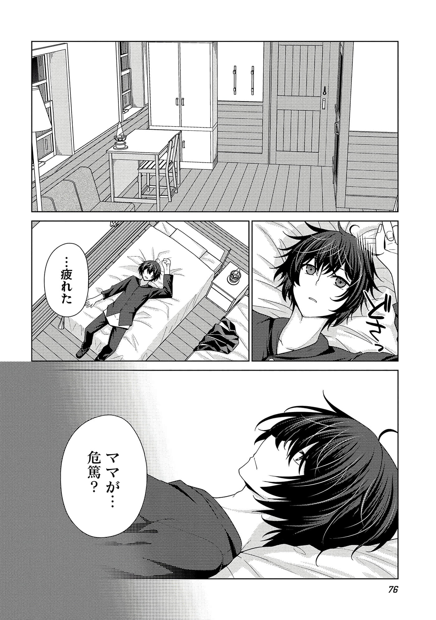 Page 77