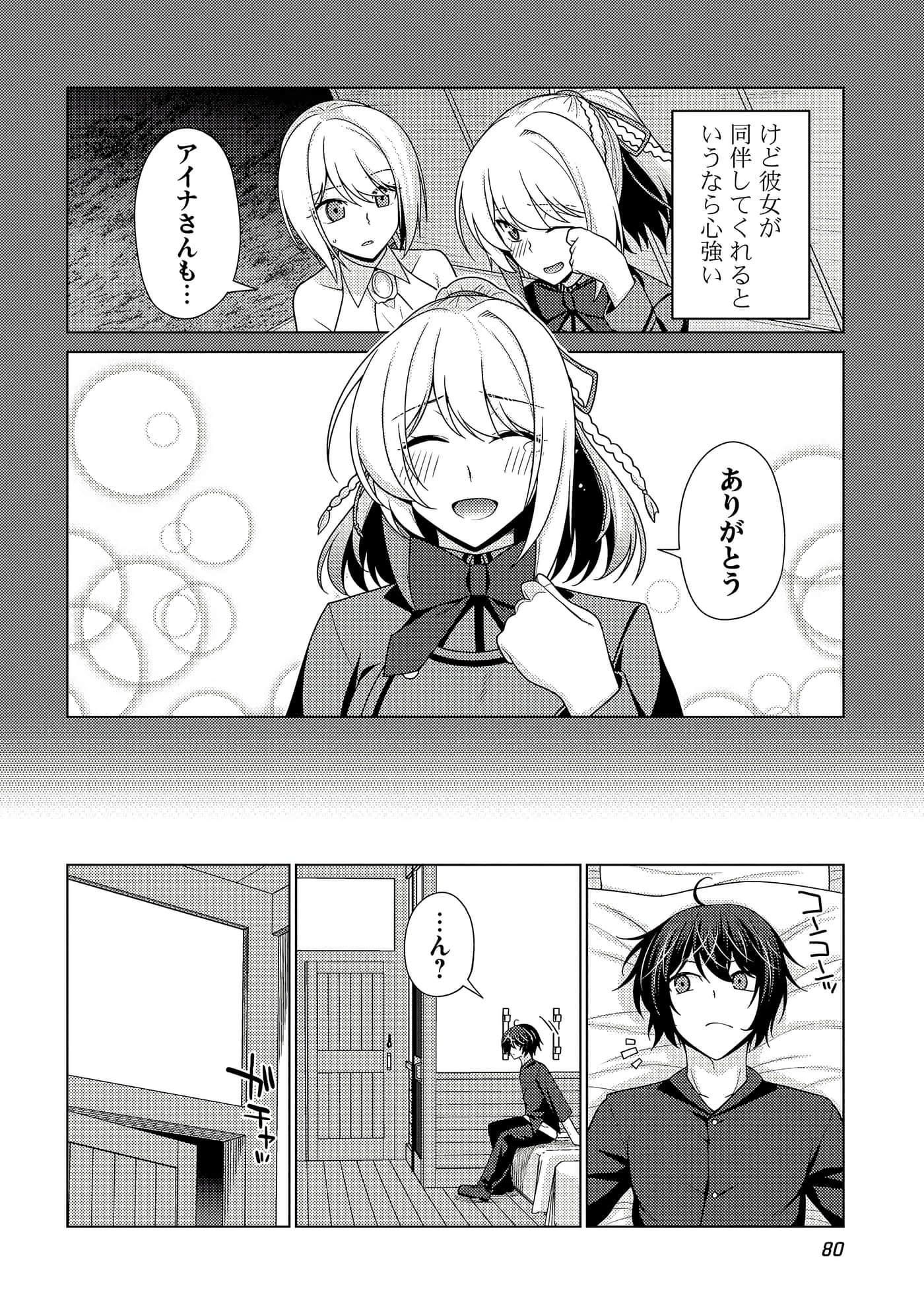 Page 81