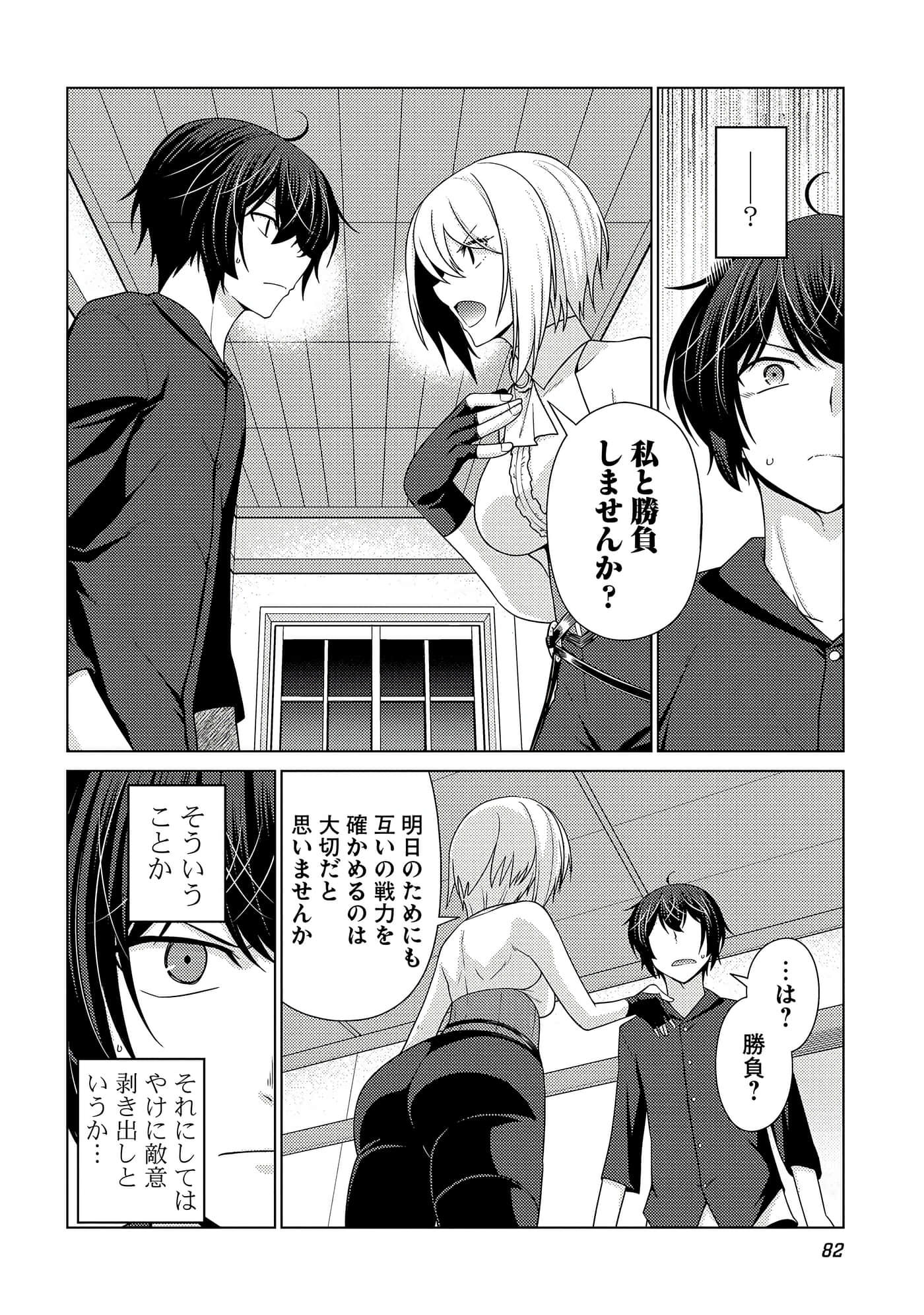 Page 83