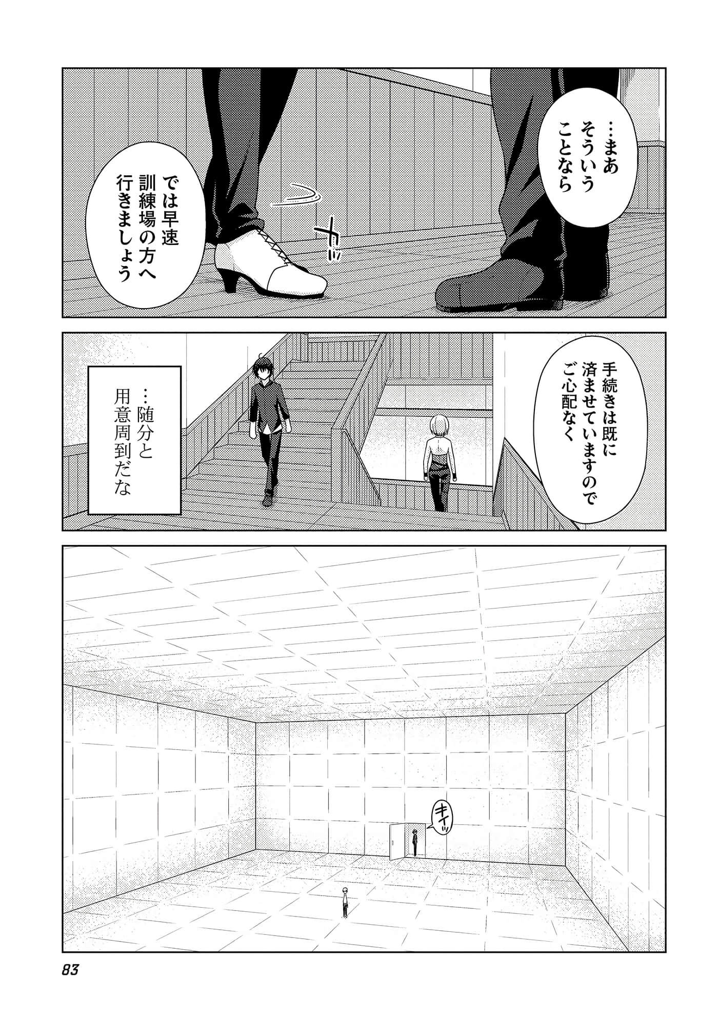 Page 84