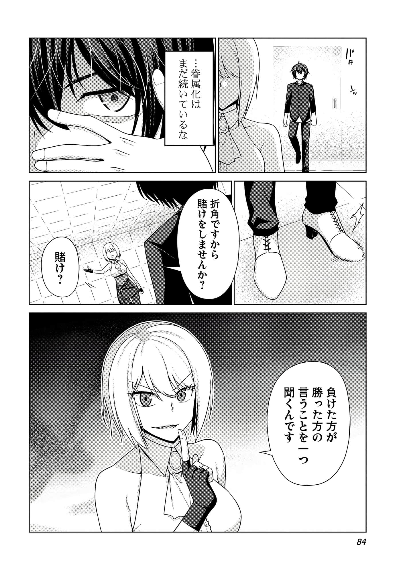 Page 85