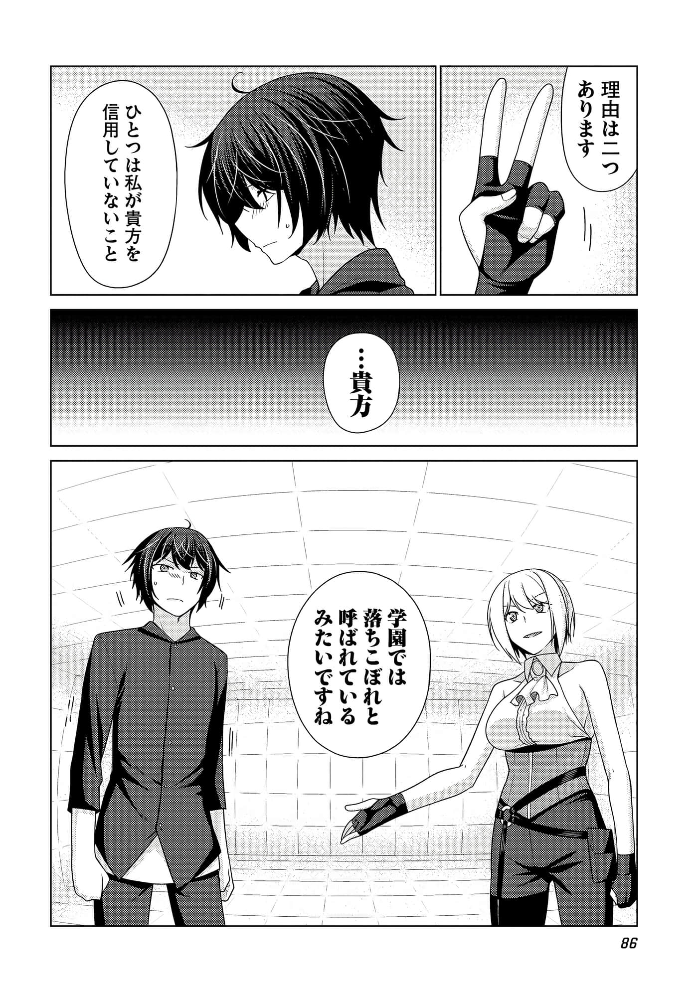 Page 87