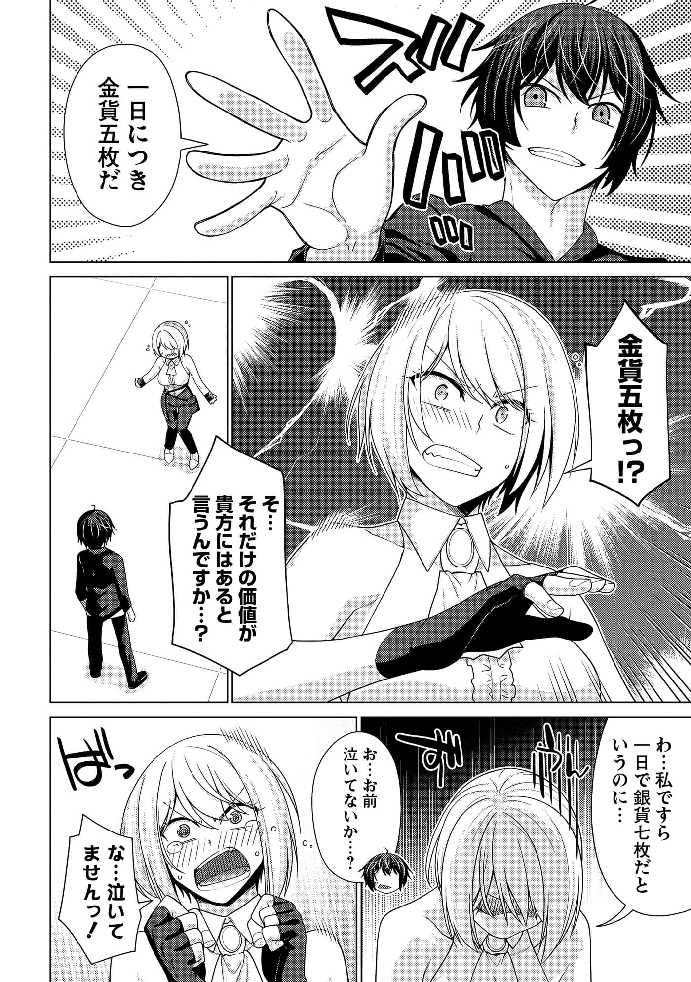 Page 97