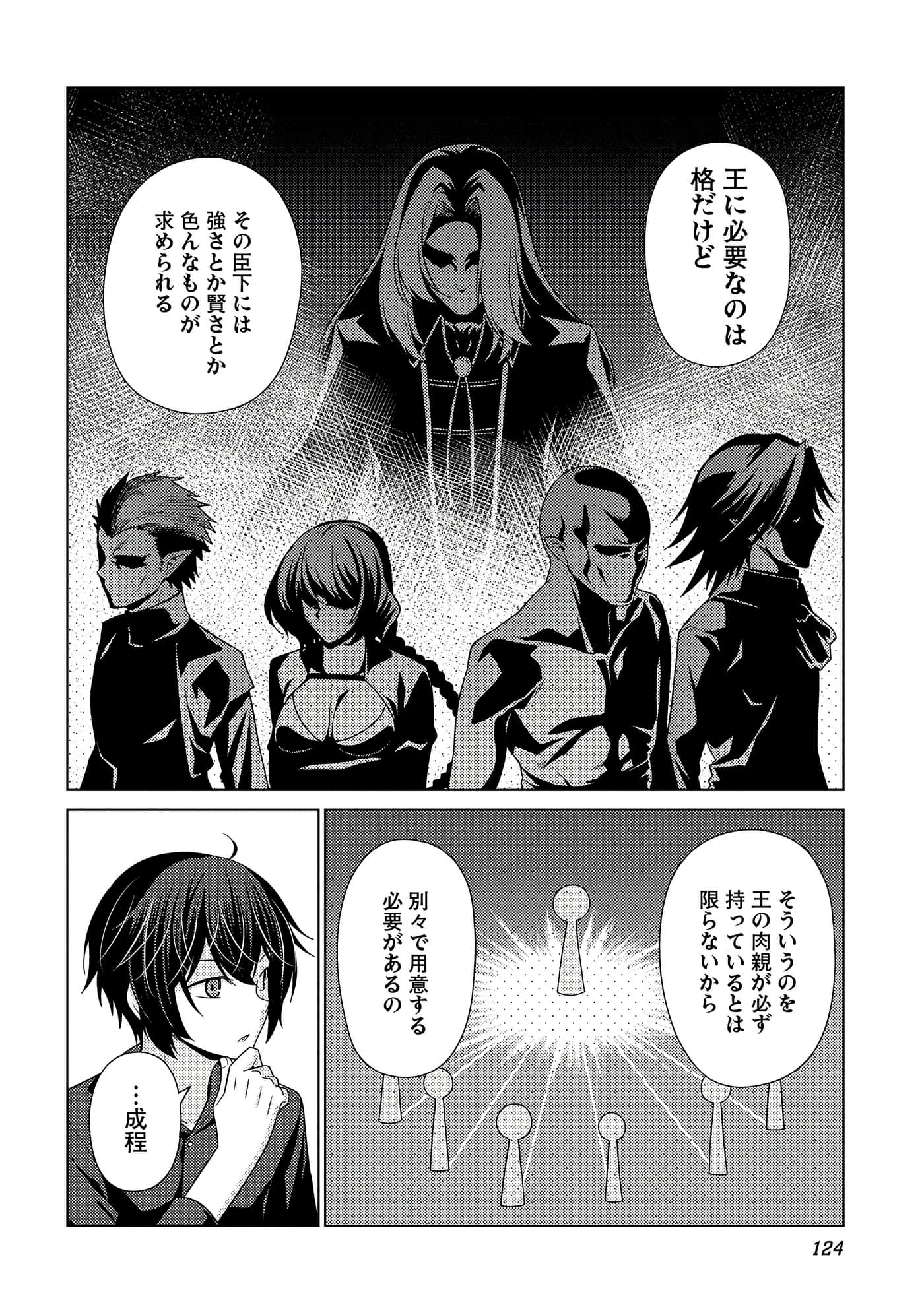 Page 125