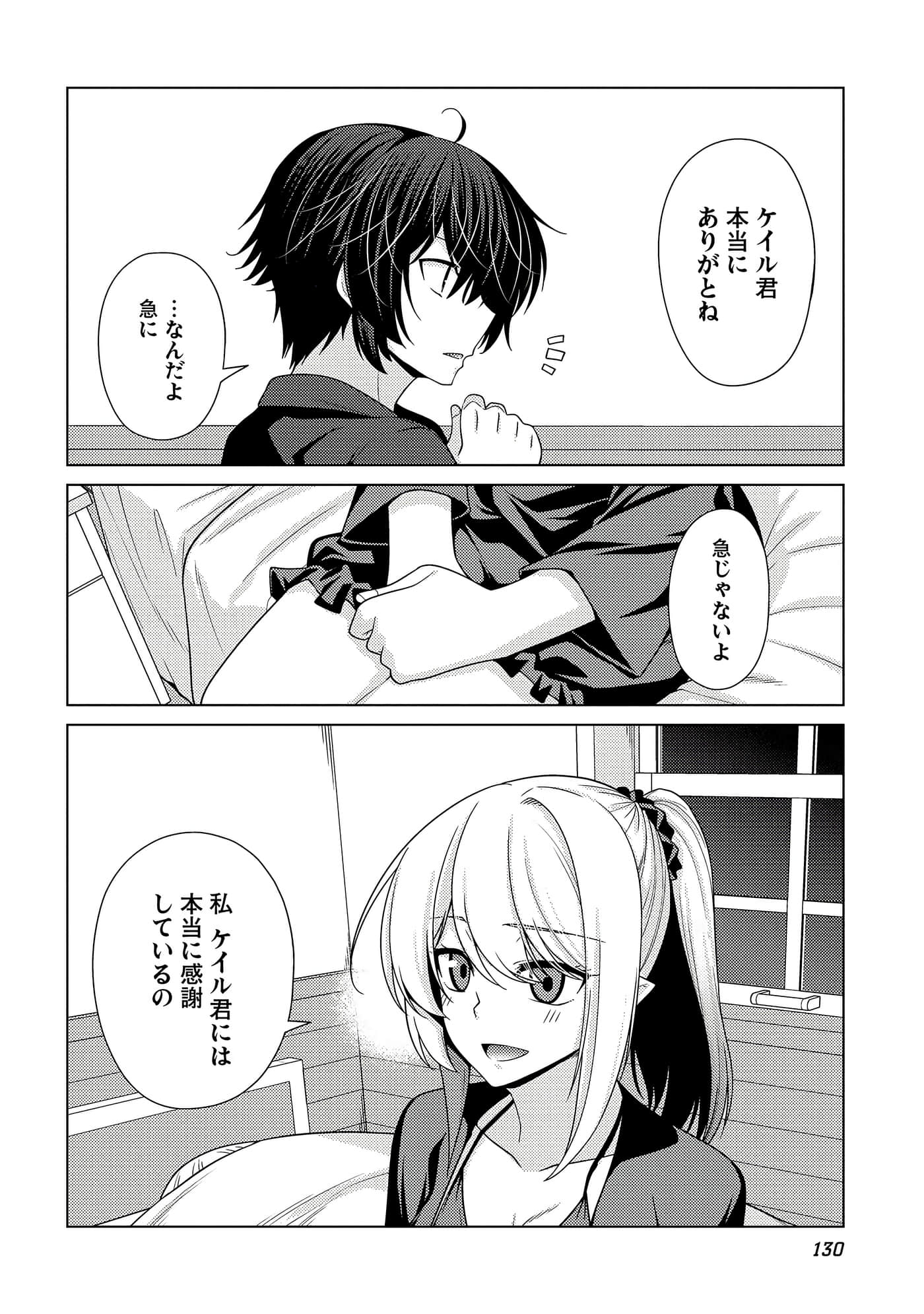 Page 131