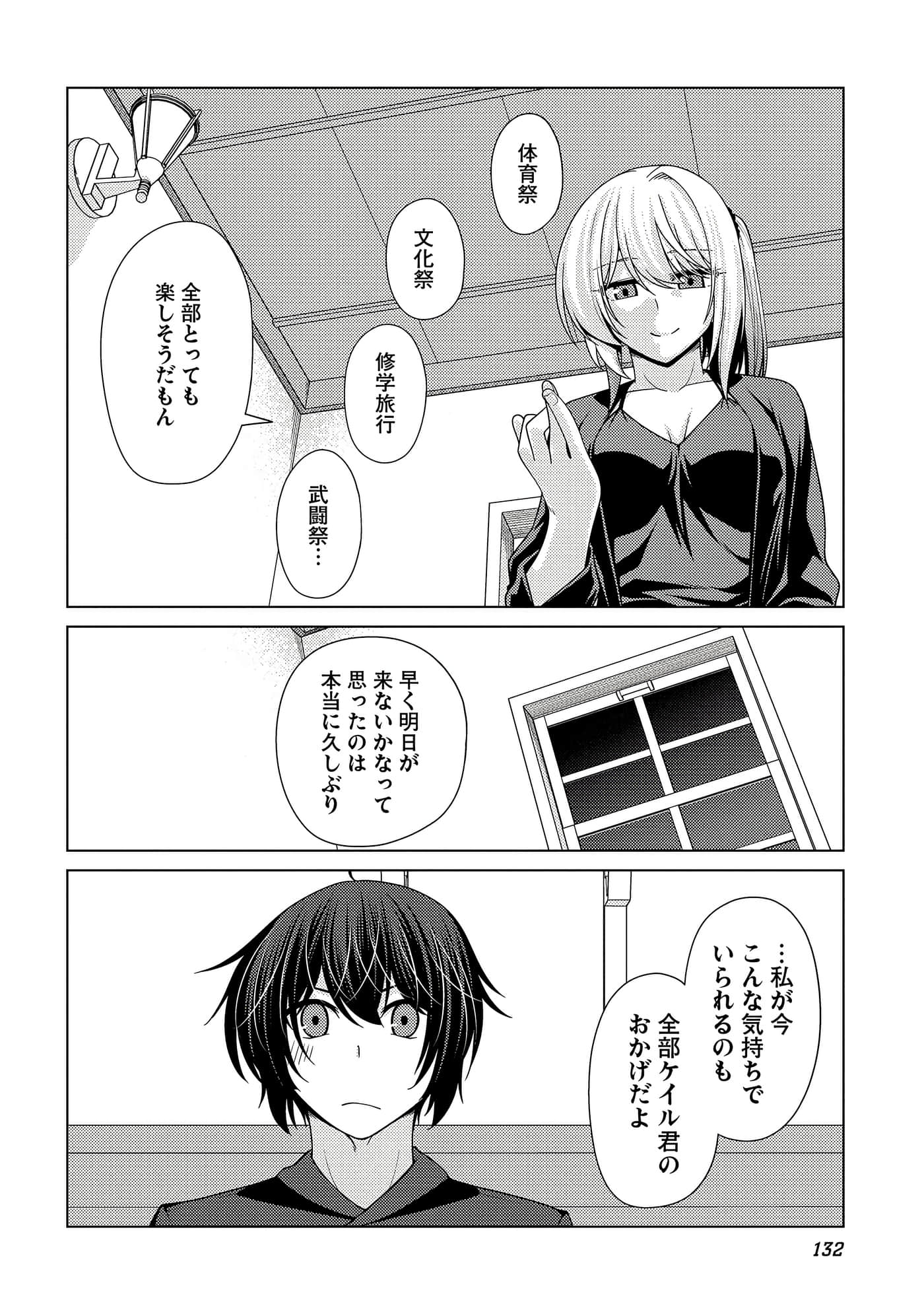 Page 133