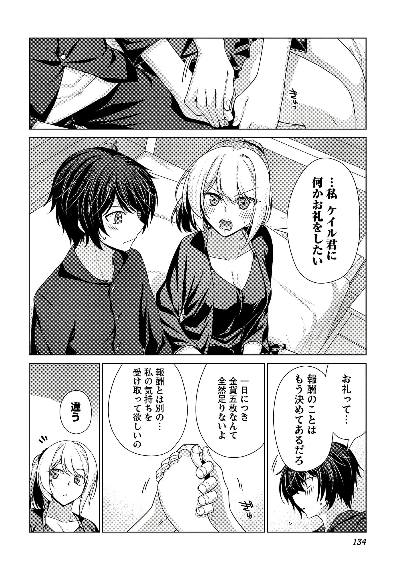 Page 135