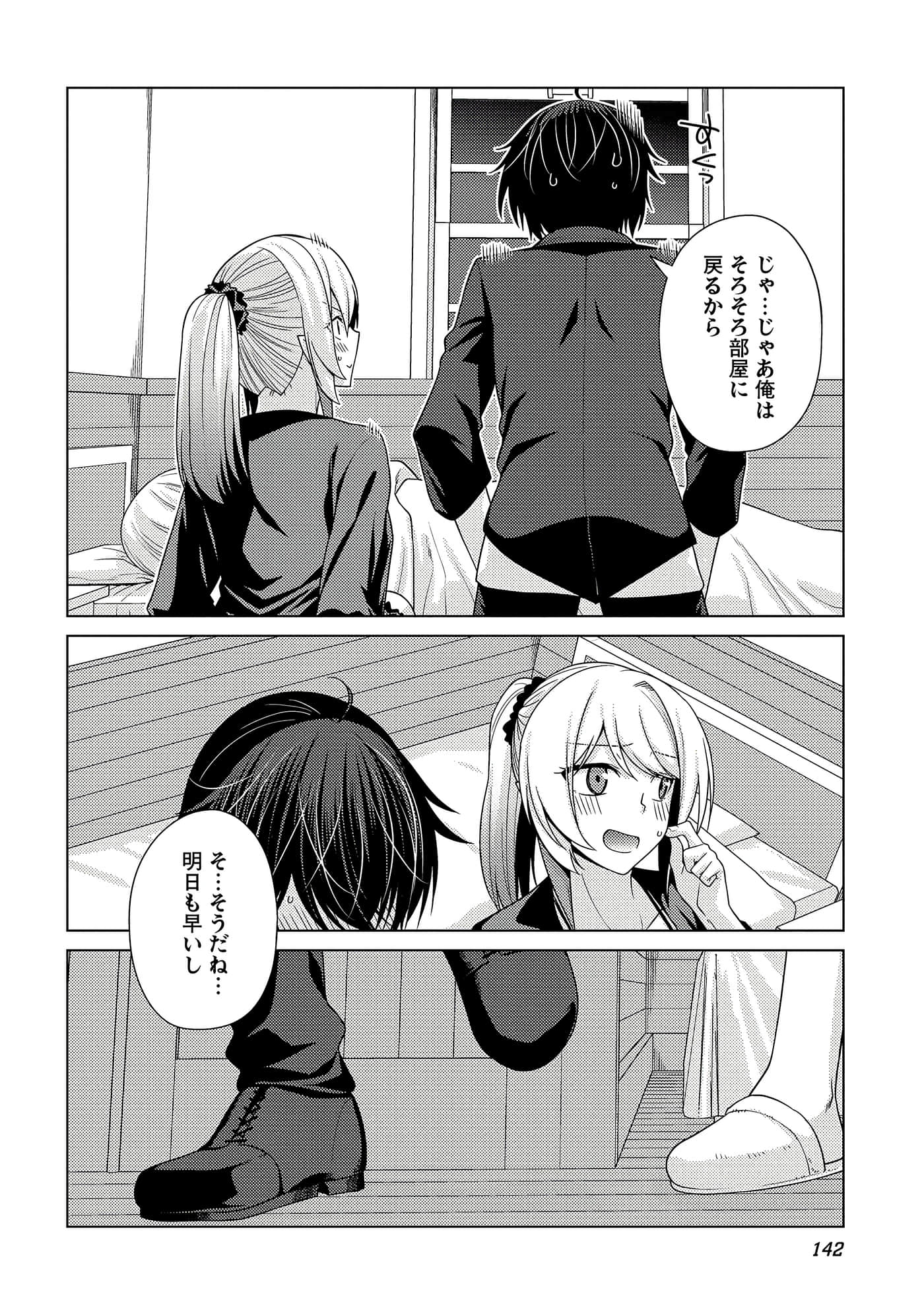 Page 143