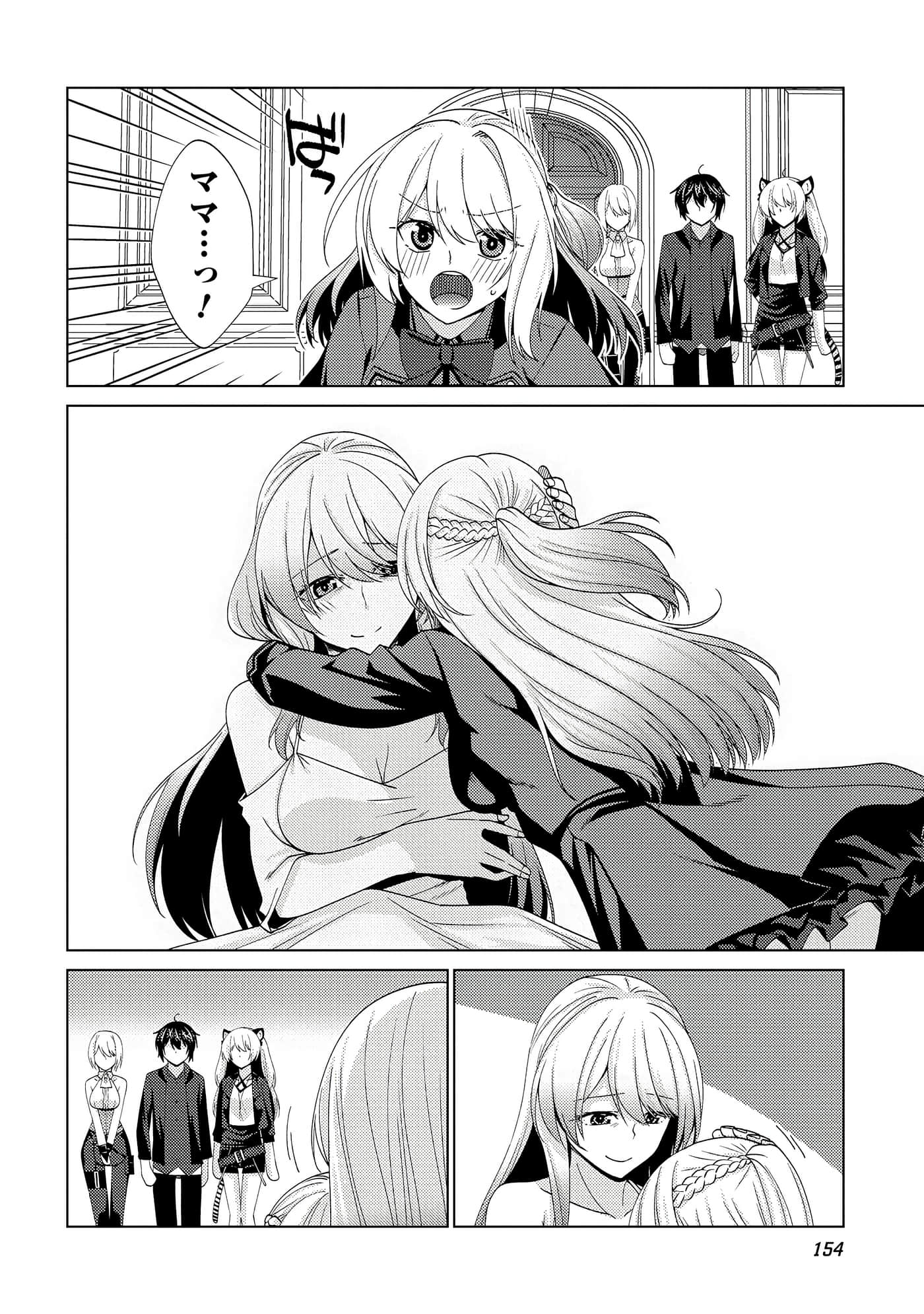 Page 155