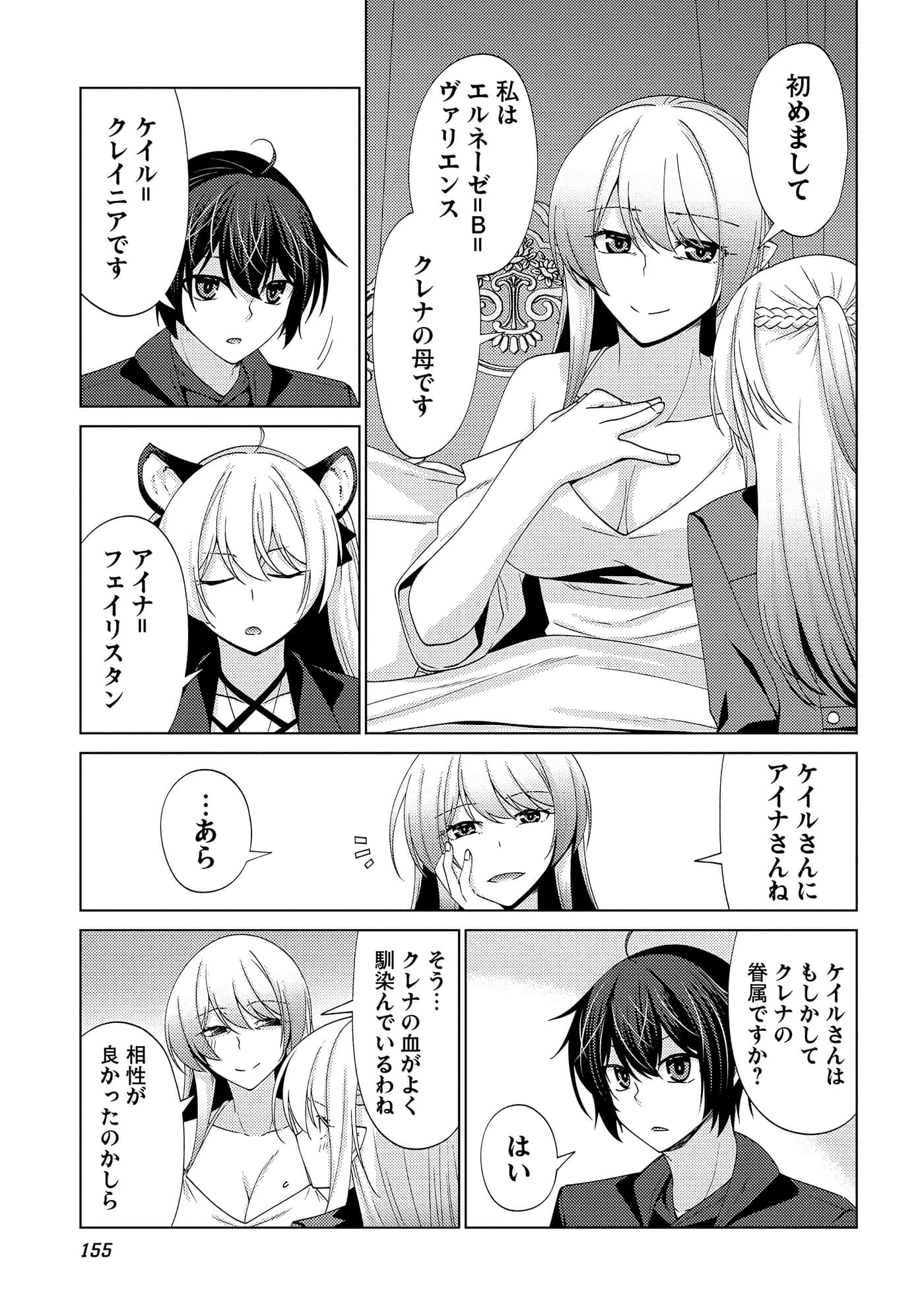 Page 156