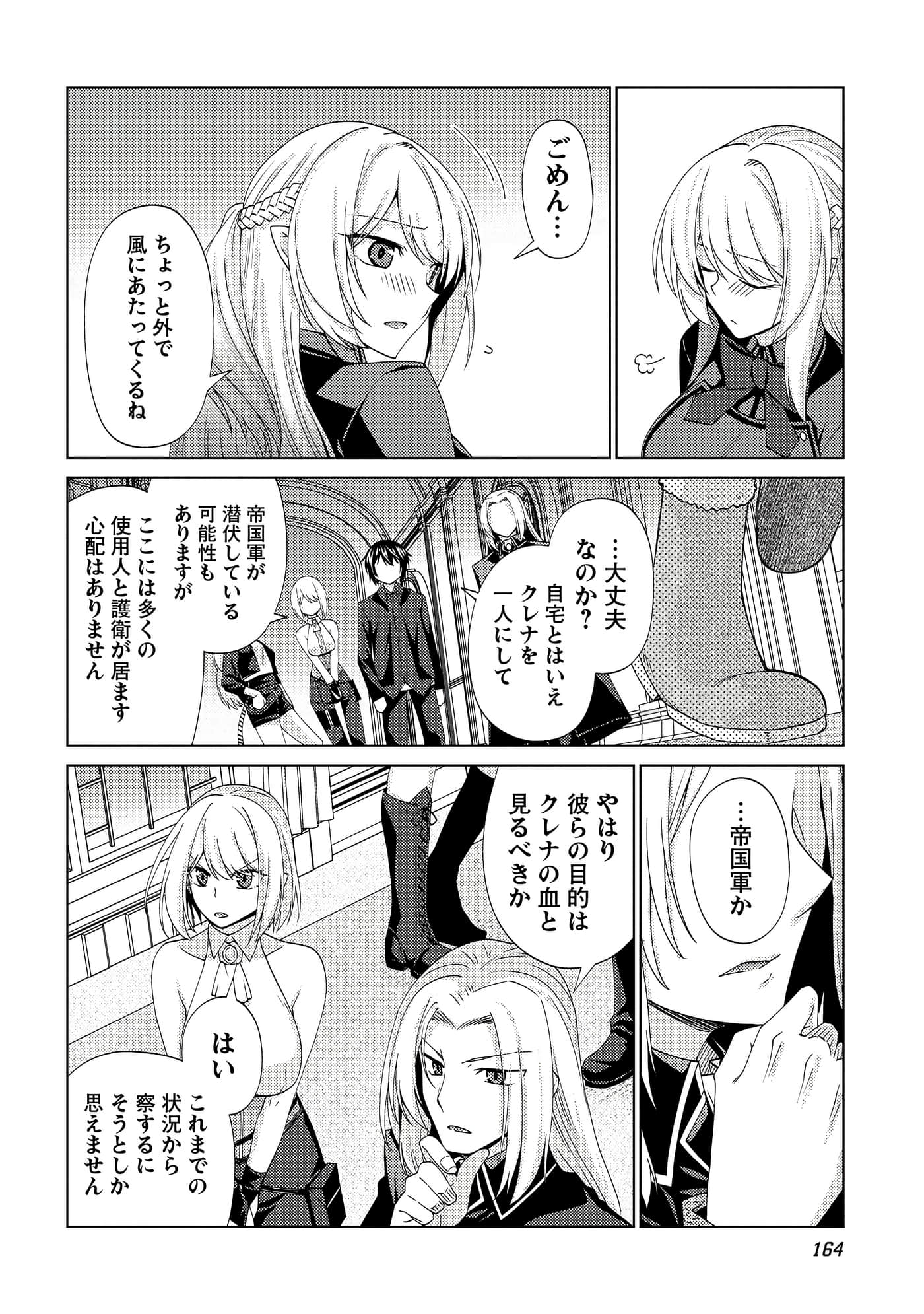 Page 165