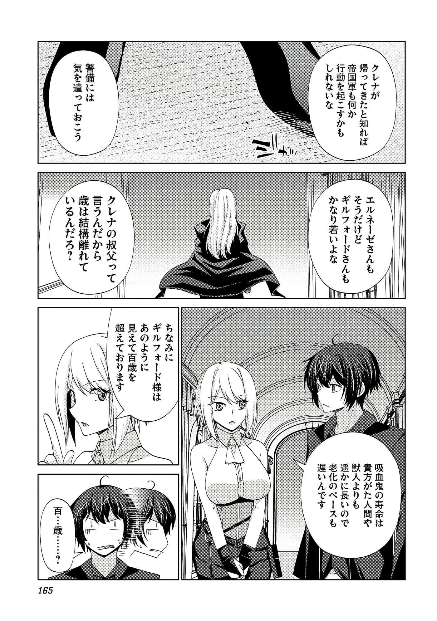 Page 166