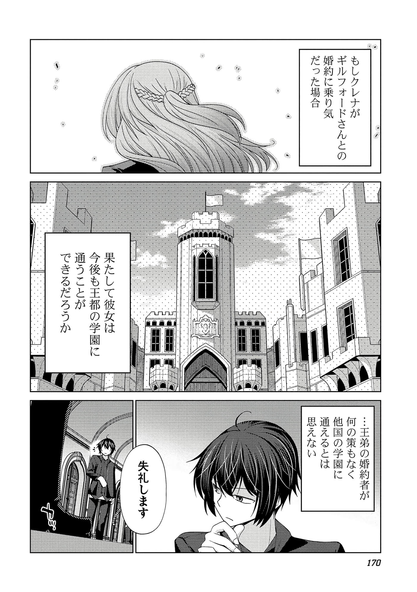 Page 171