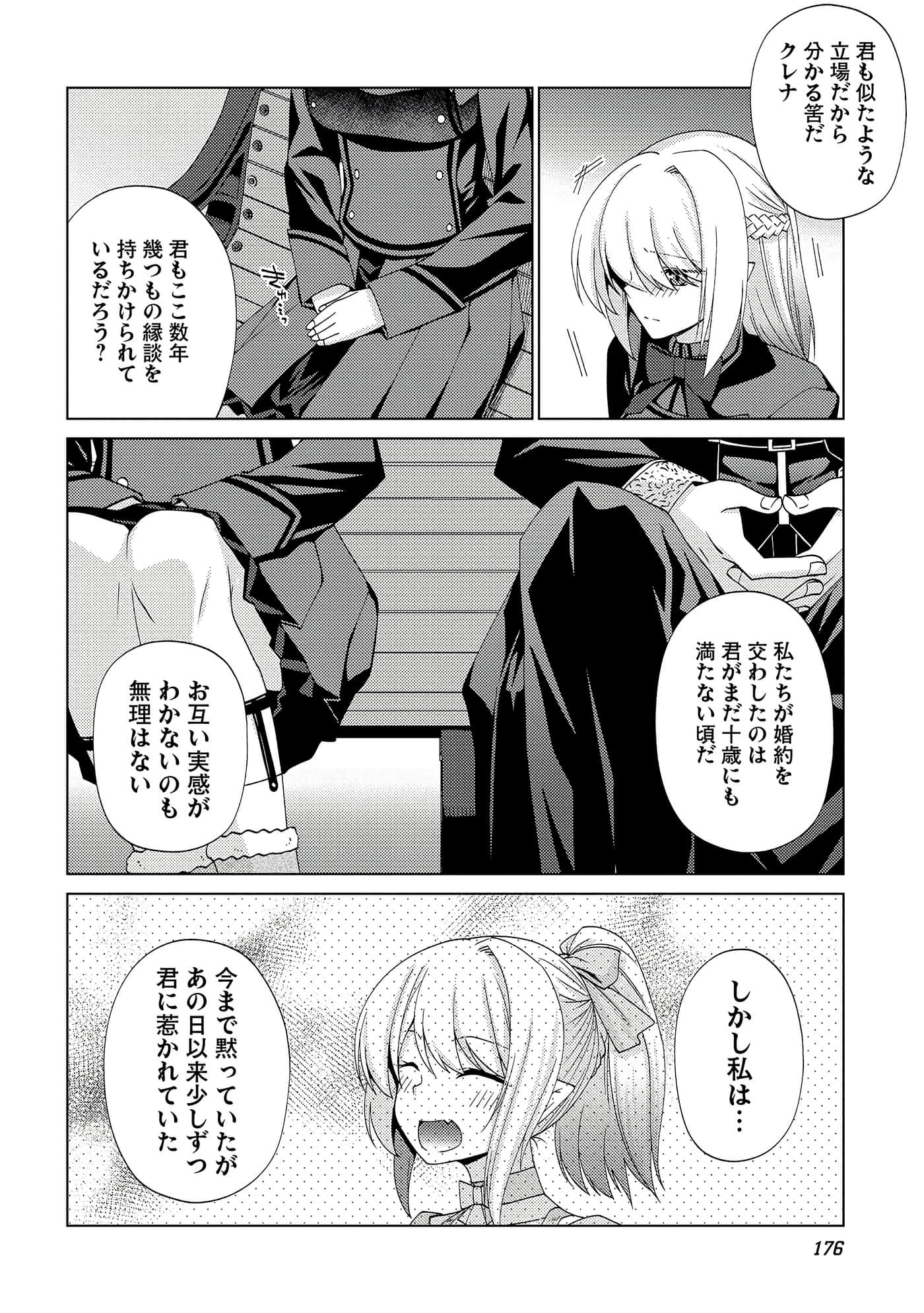 Page 177