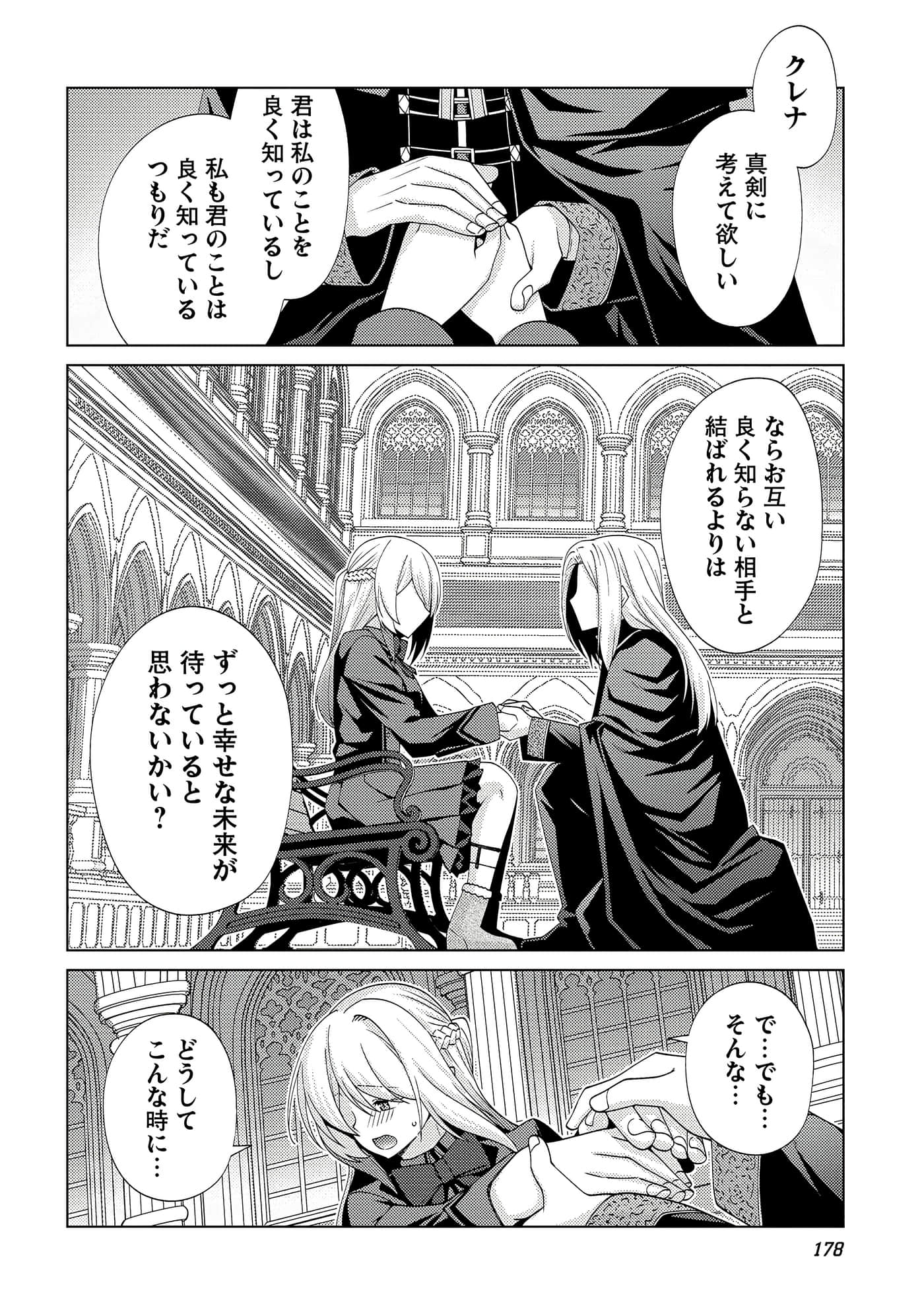Page 179
