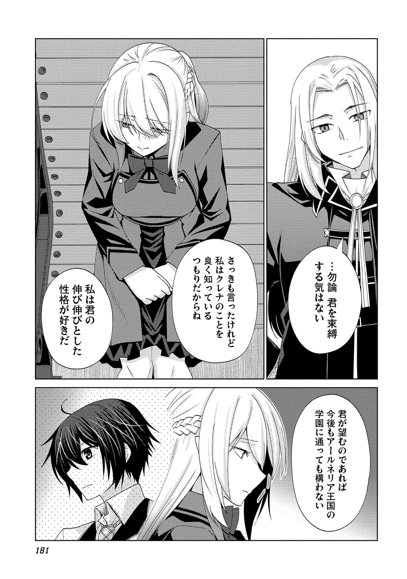 Page 182