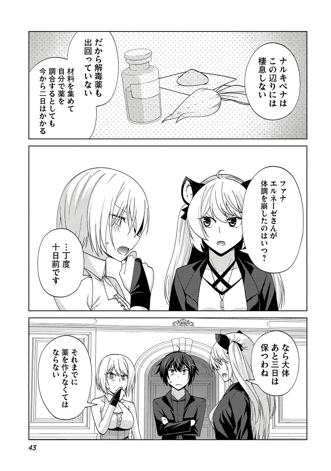 Page 44