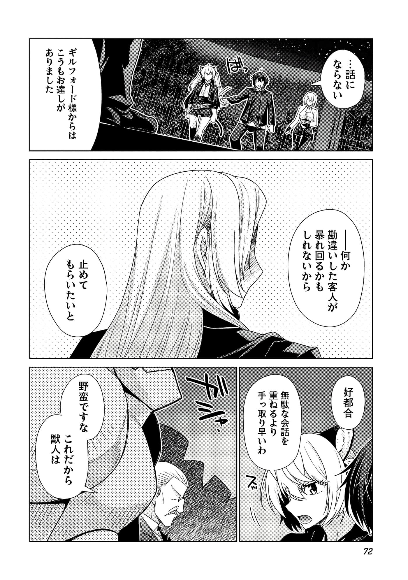 Page 73