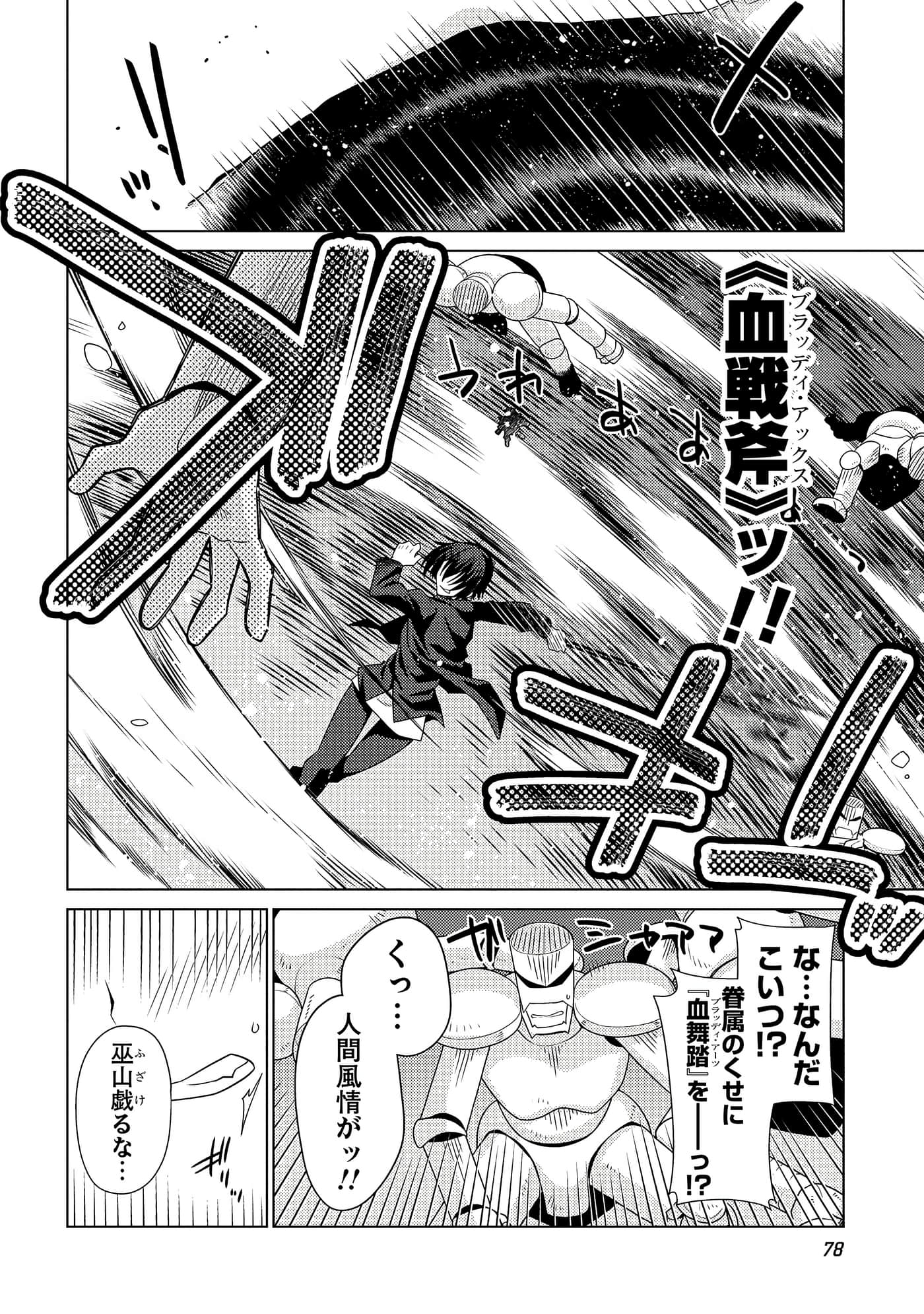 Page 79