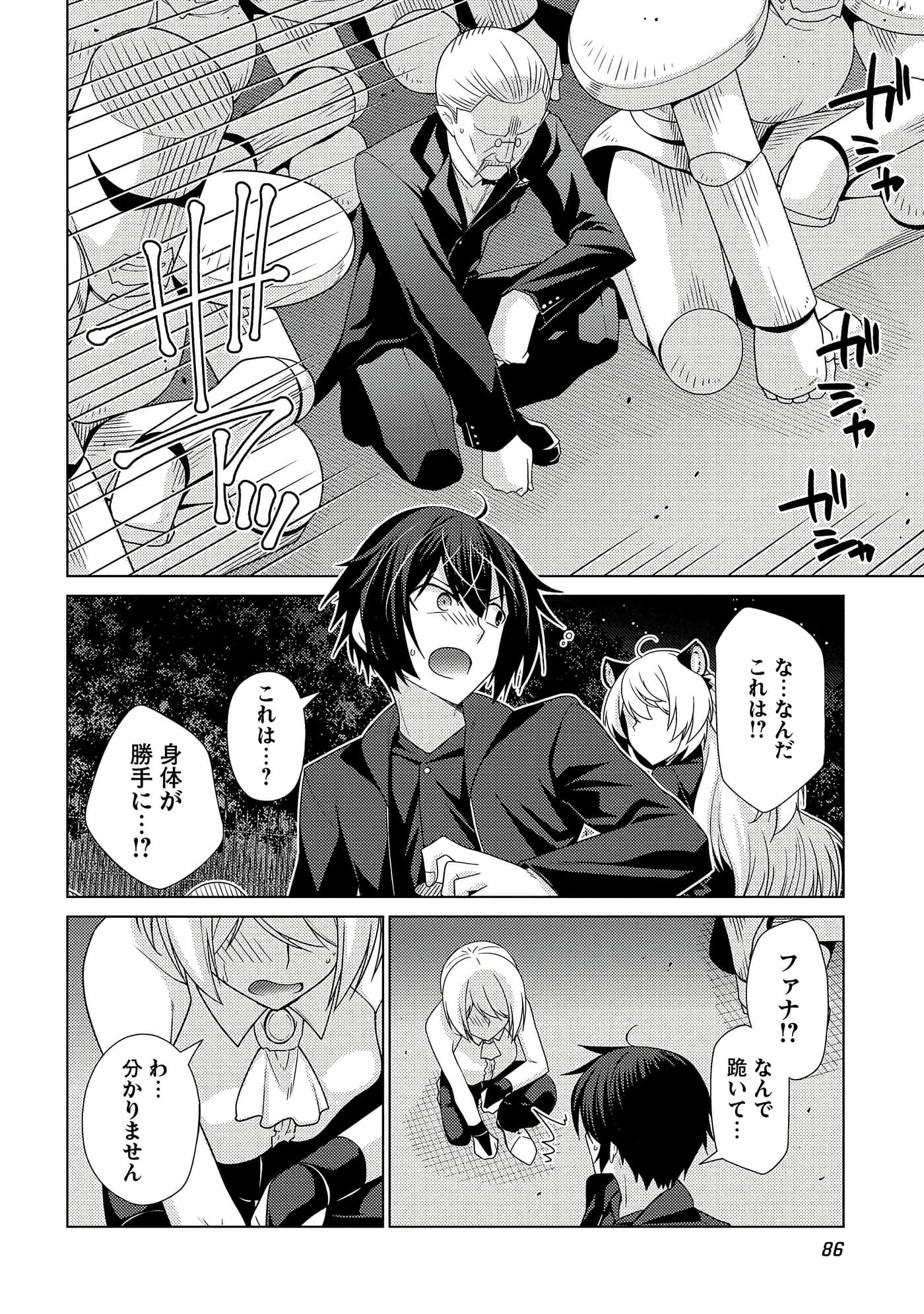 Page 87
