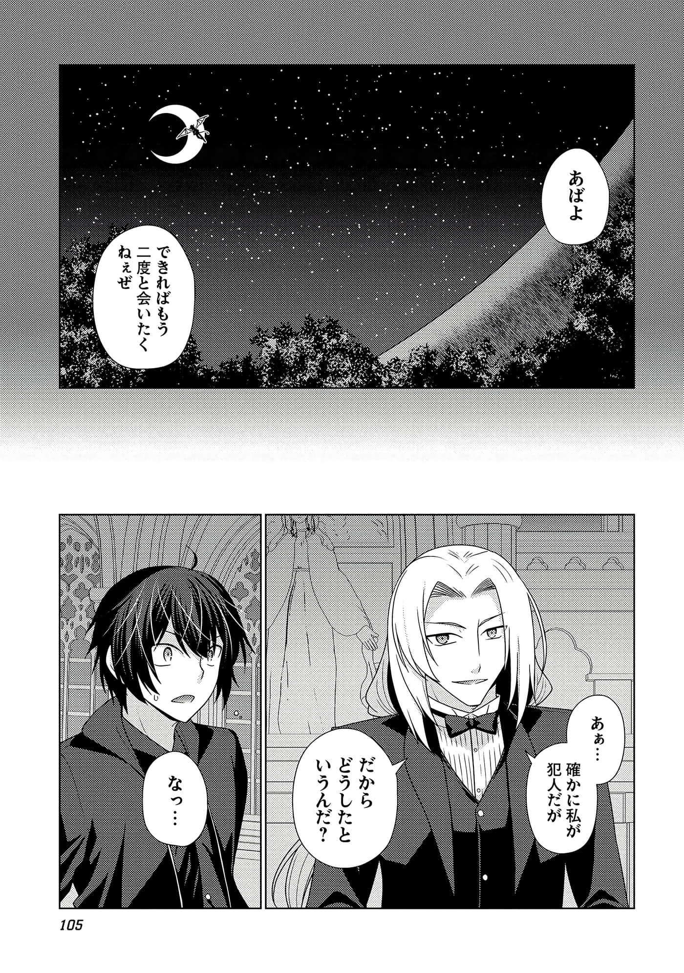 Page 106