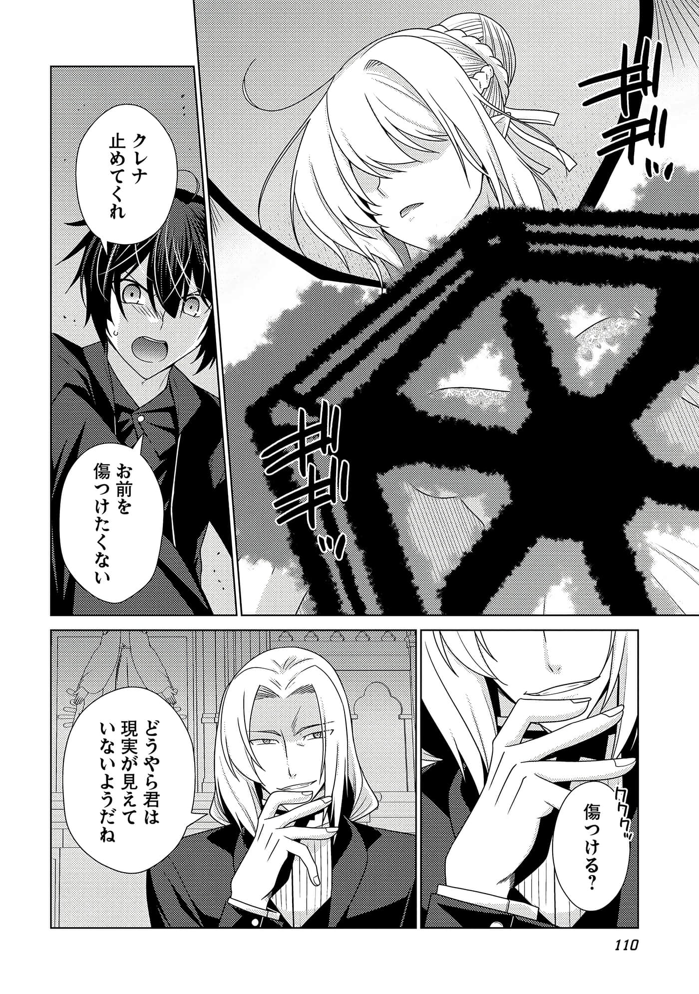 Page 111