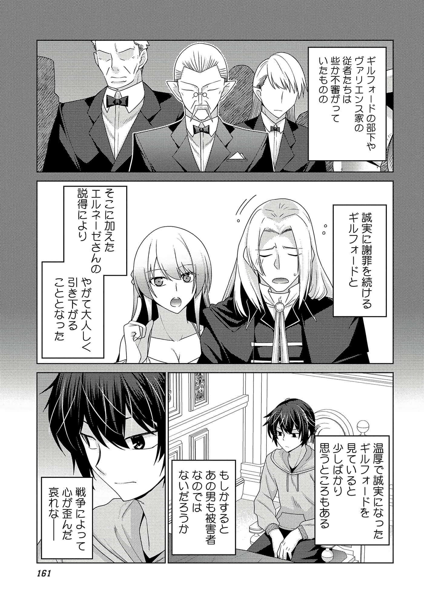 Page 162