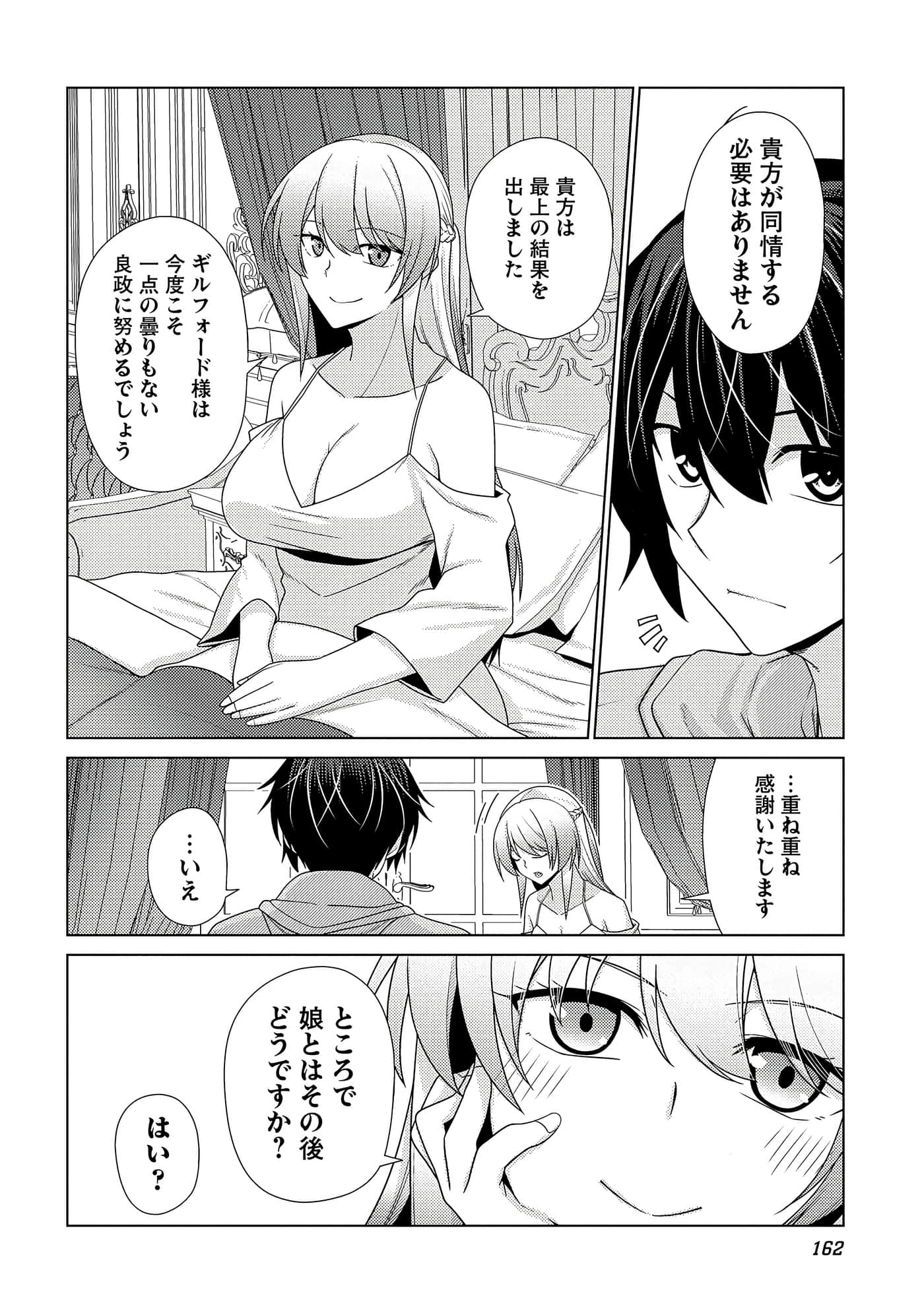 Page 163