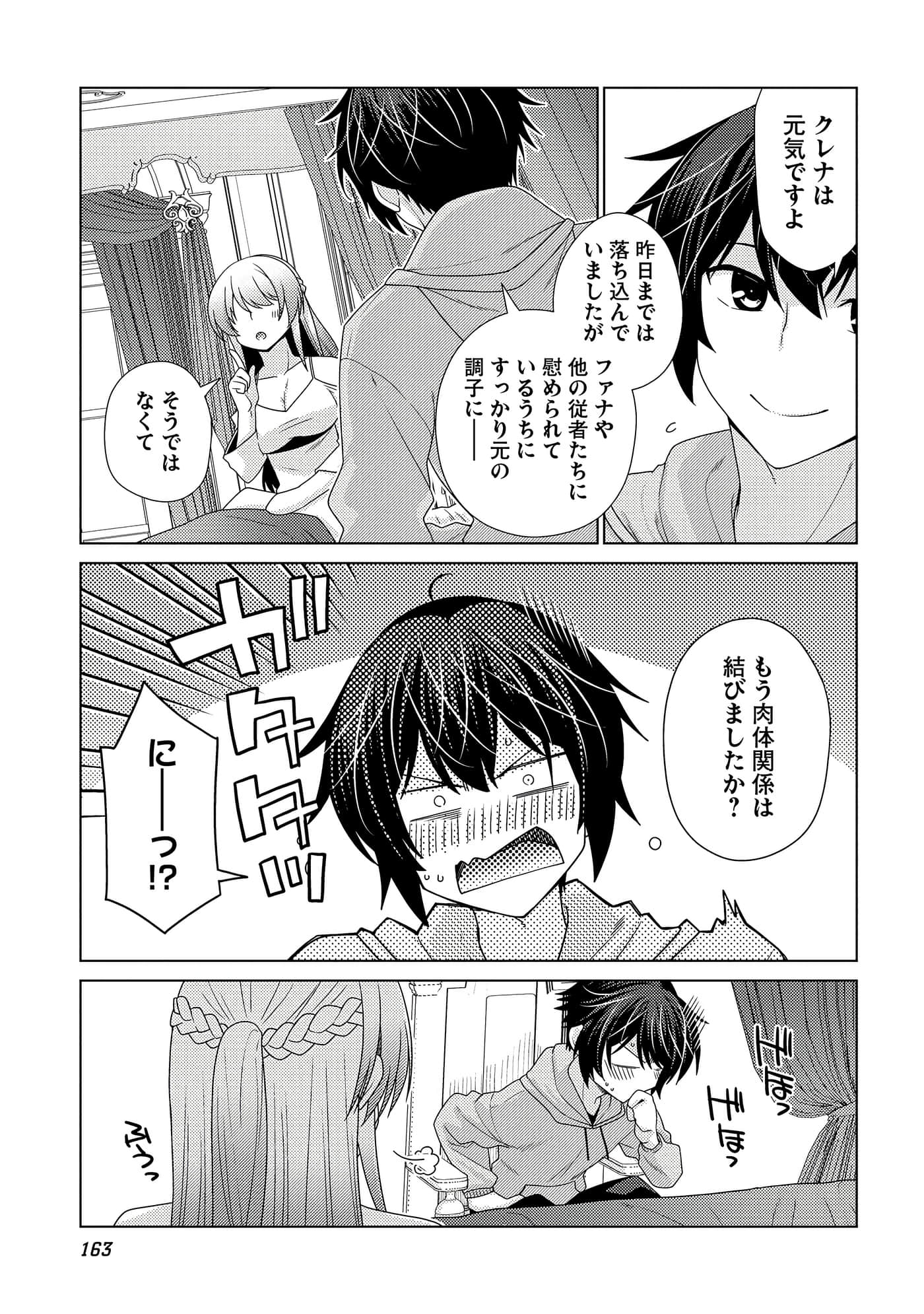Page 164