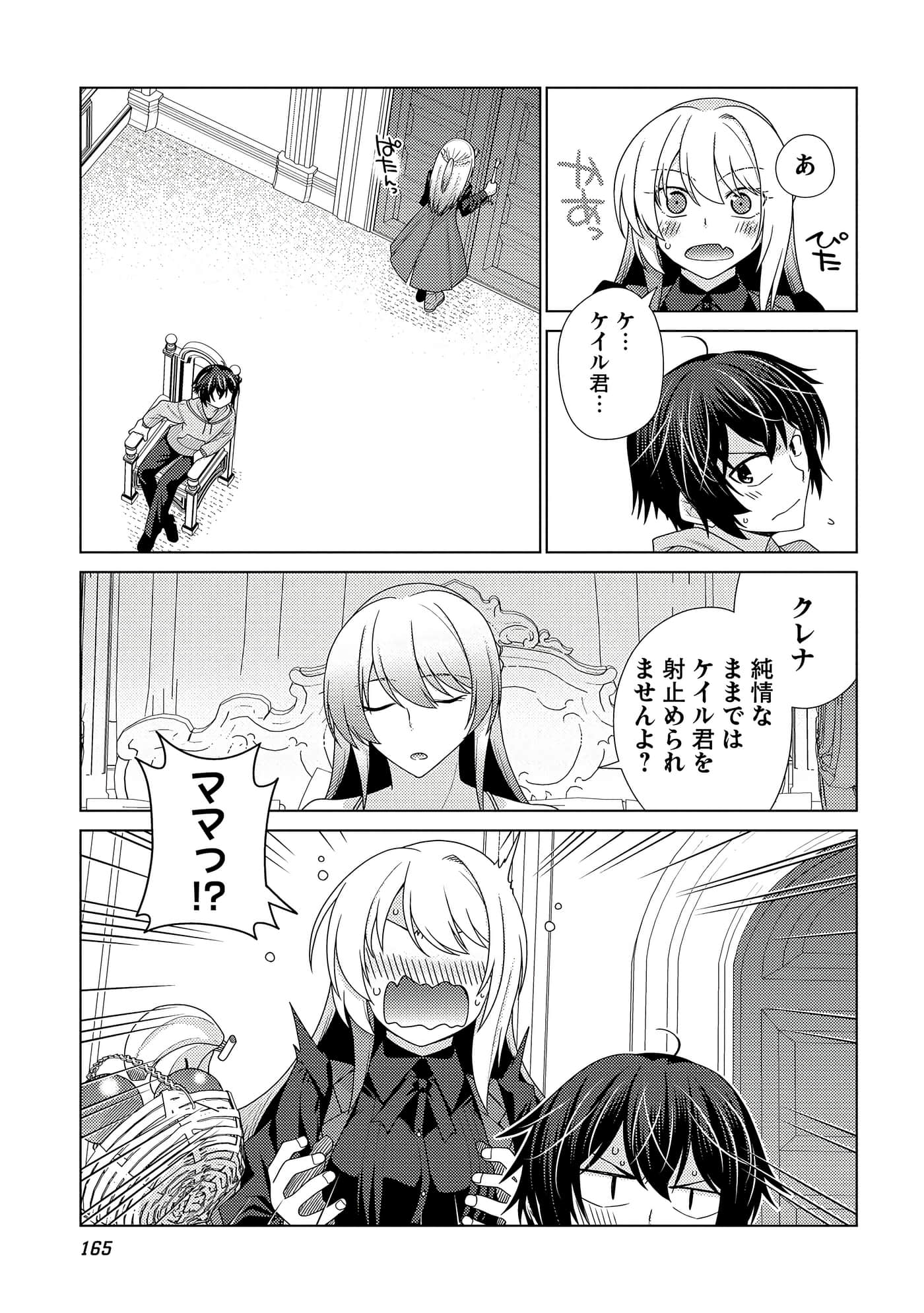Page 166