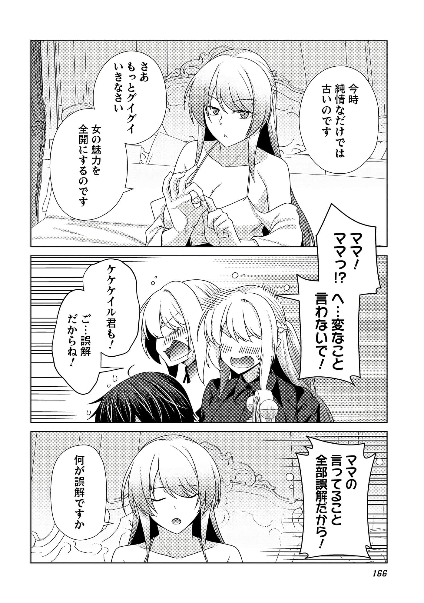 Page 167