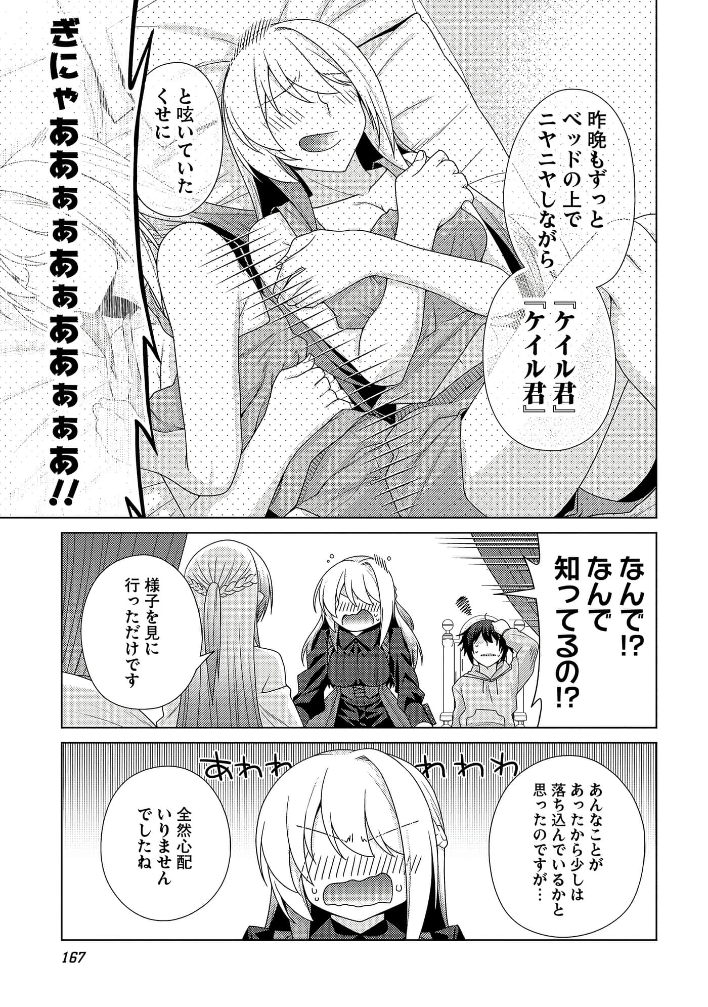 Page 168