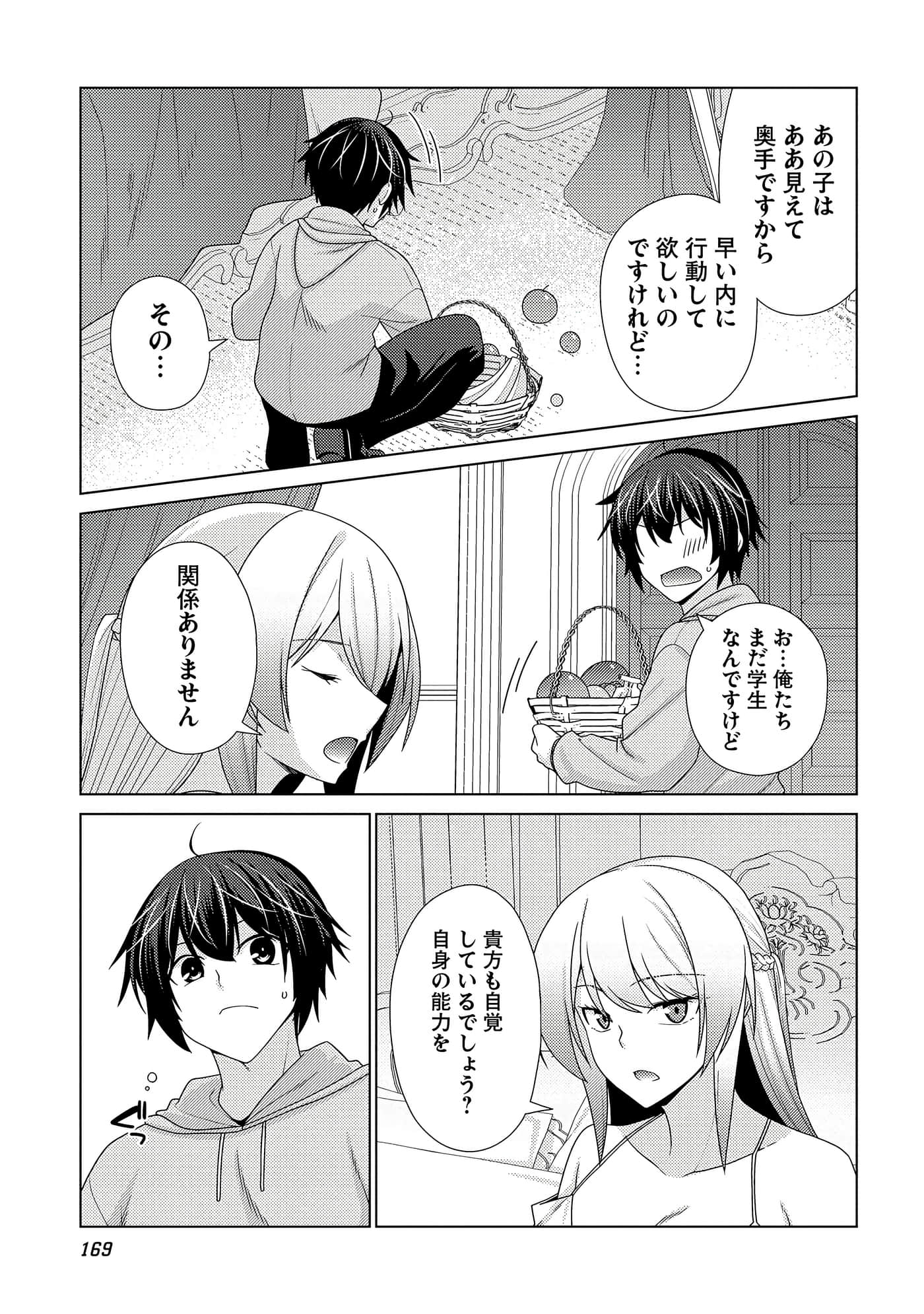 Page 170