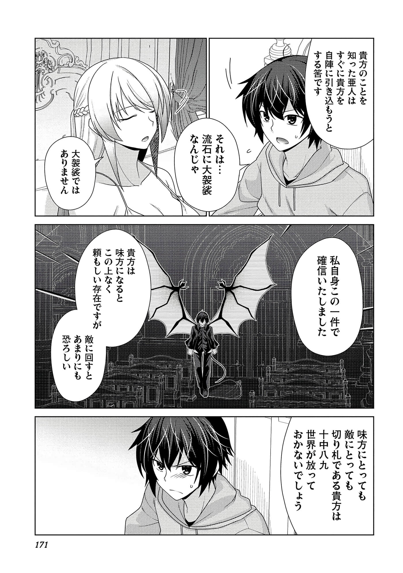 Page 172