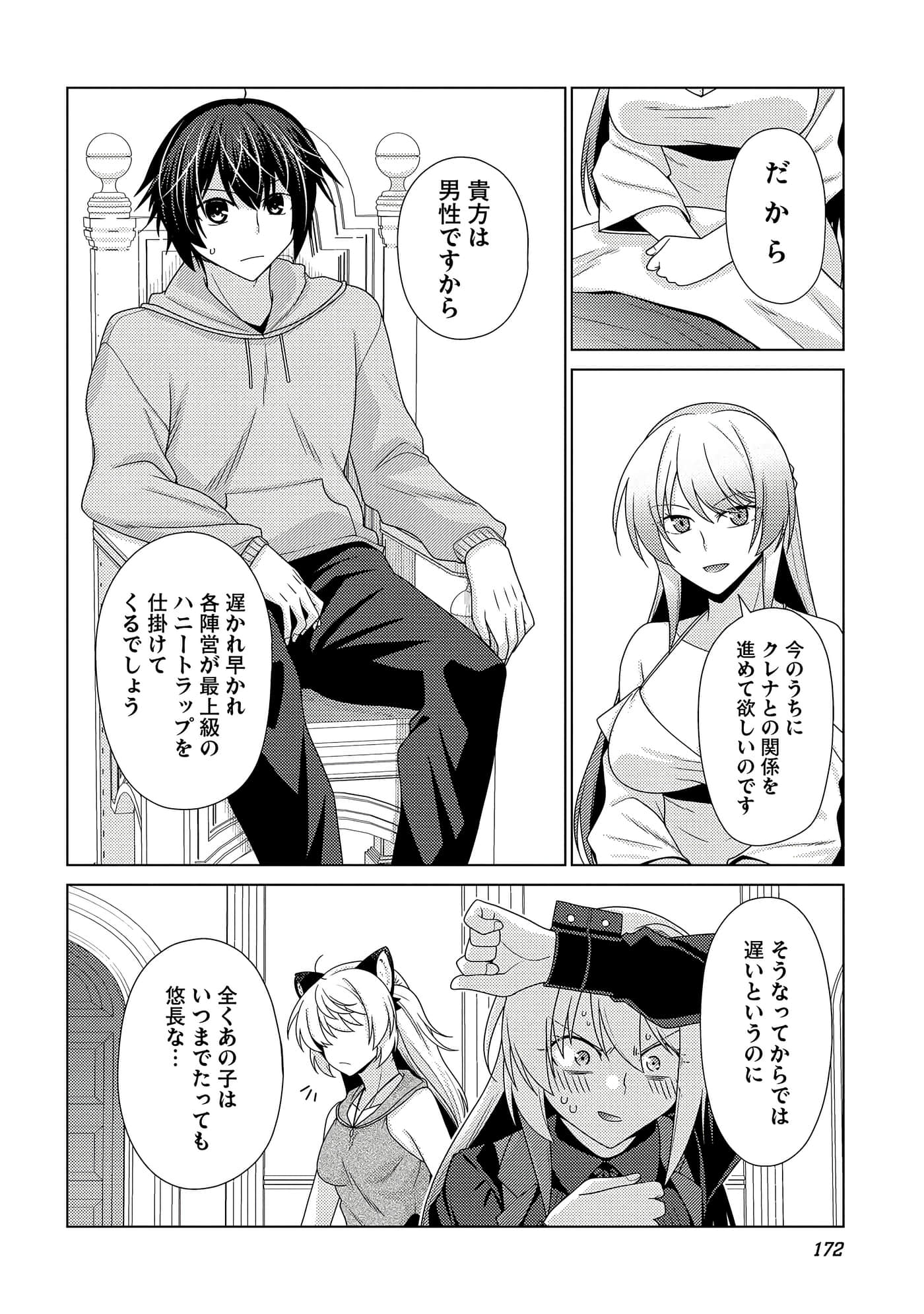 Page 173
