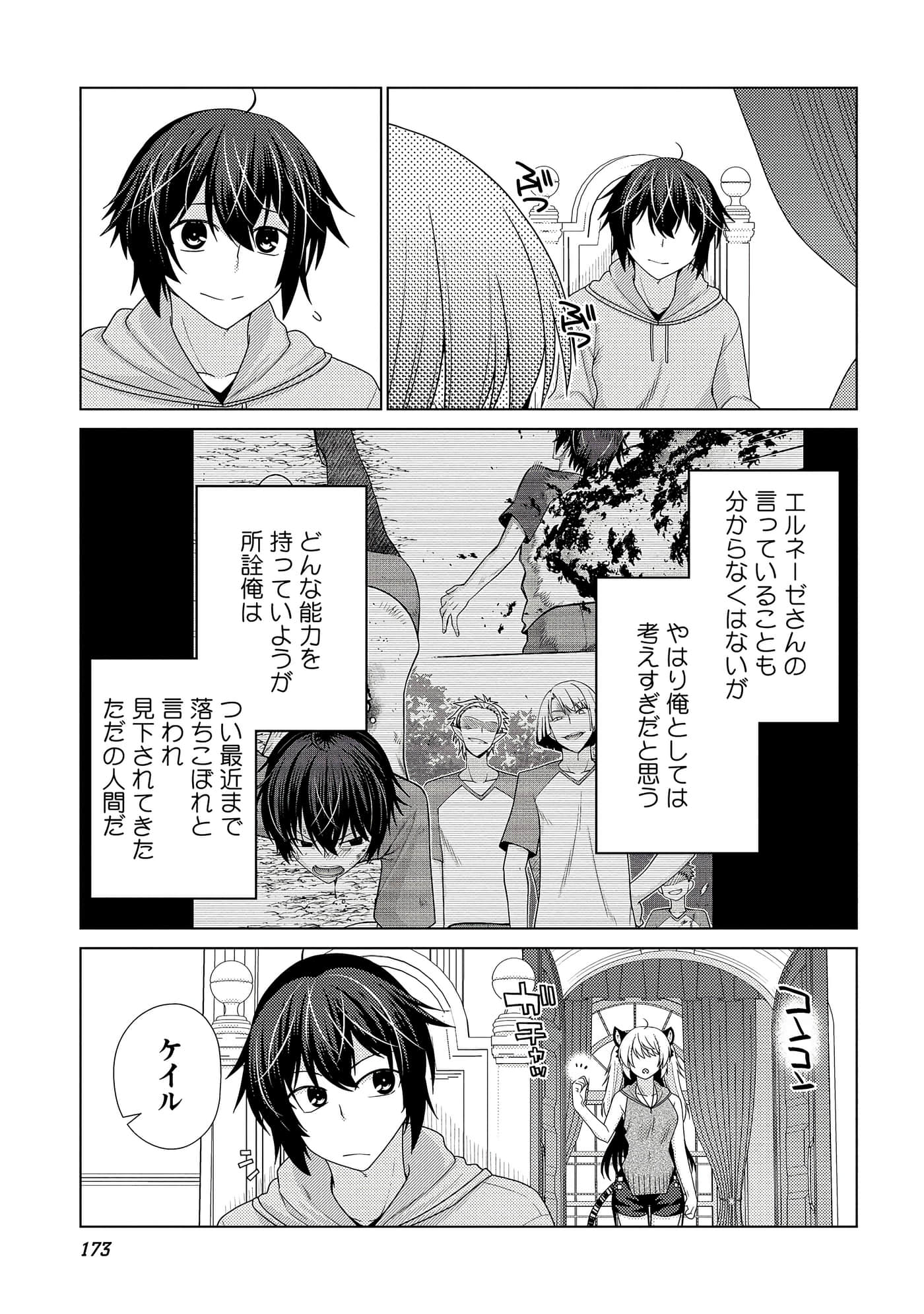 Page 174