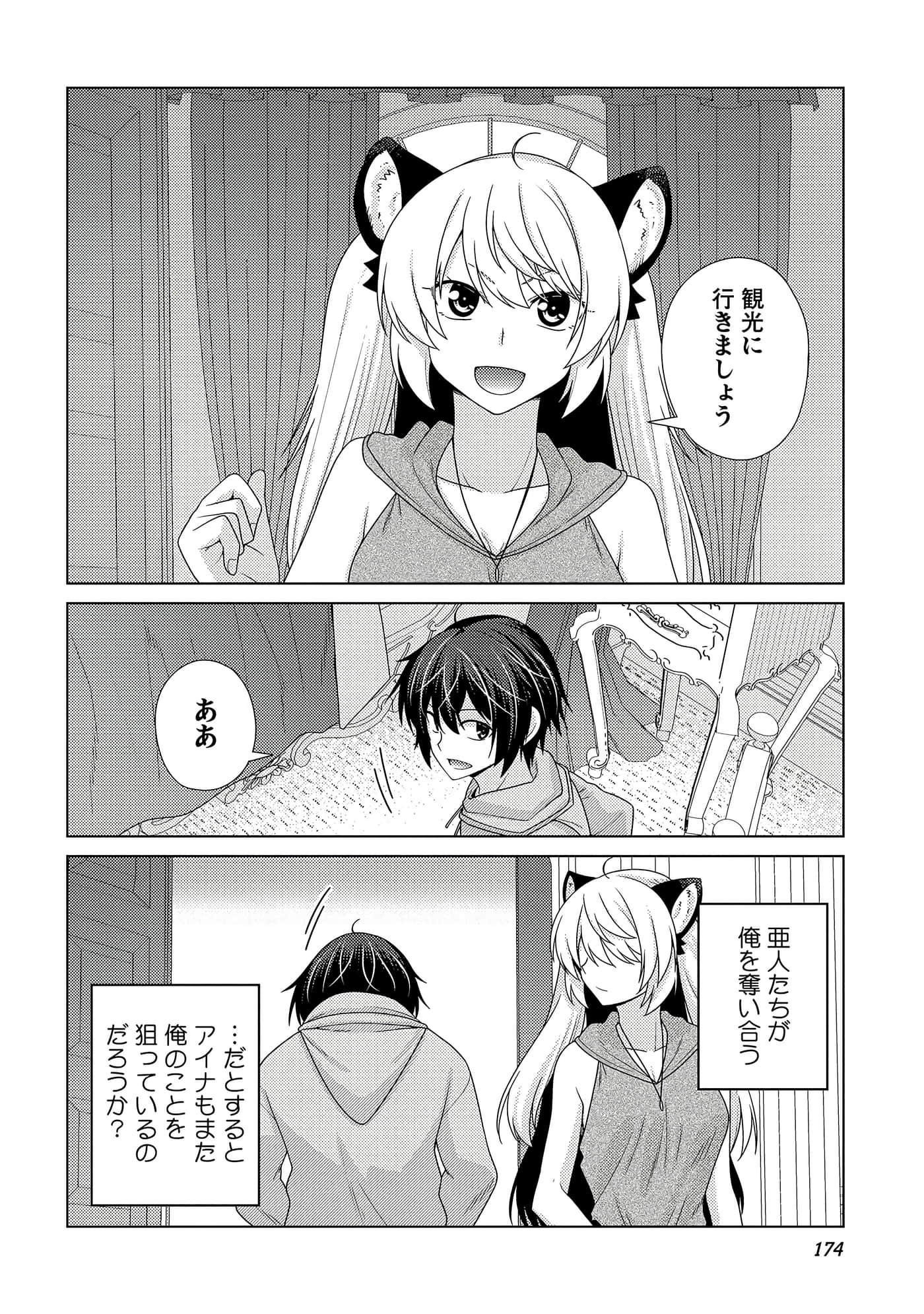 Page 175