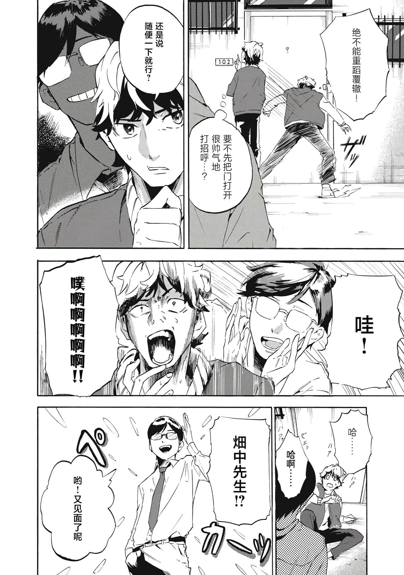 Page 47