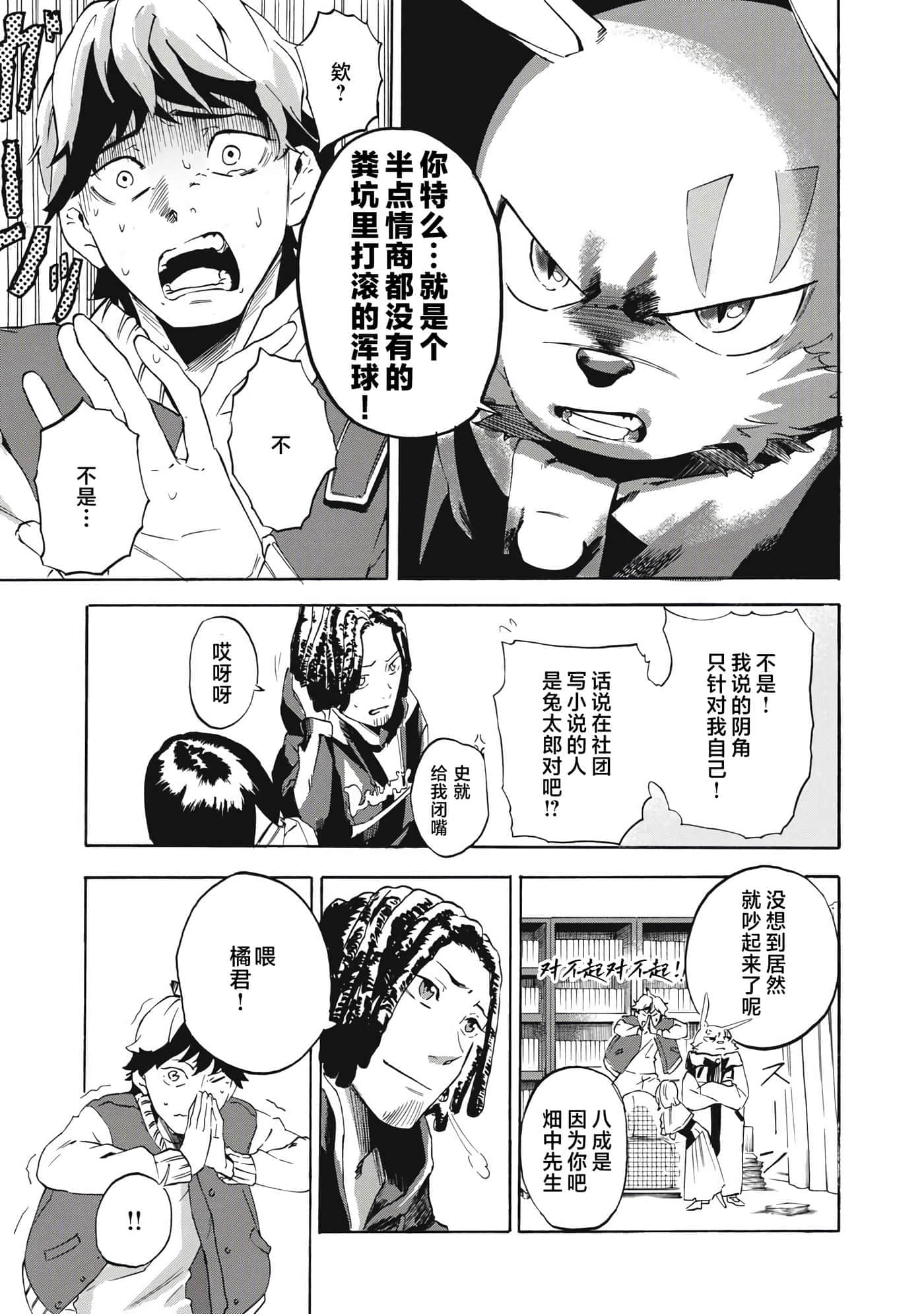 Page 60