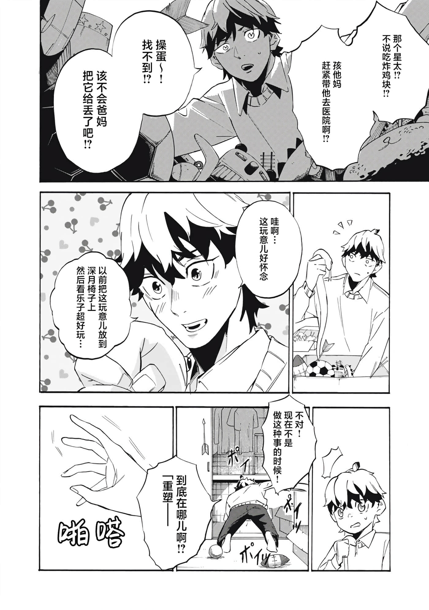 Page 28