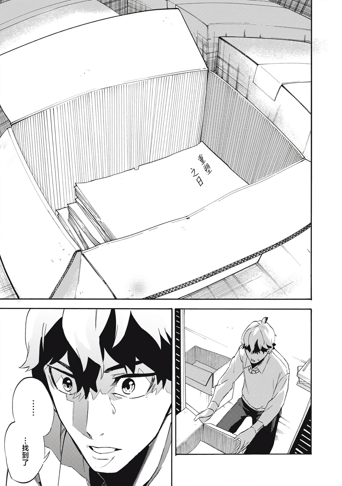 Page 29