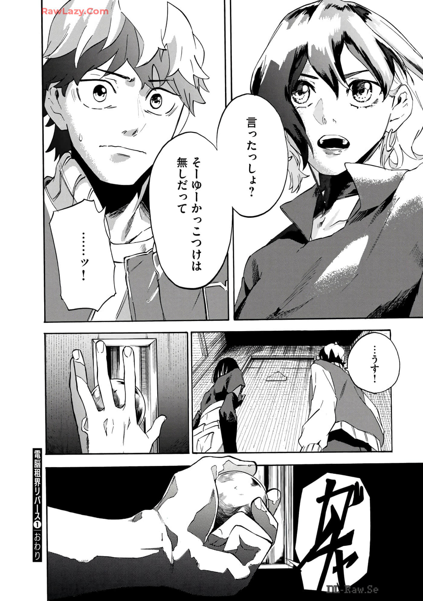 Page 71