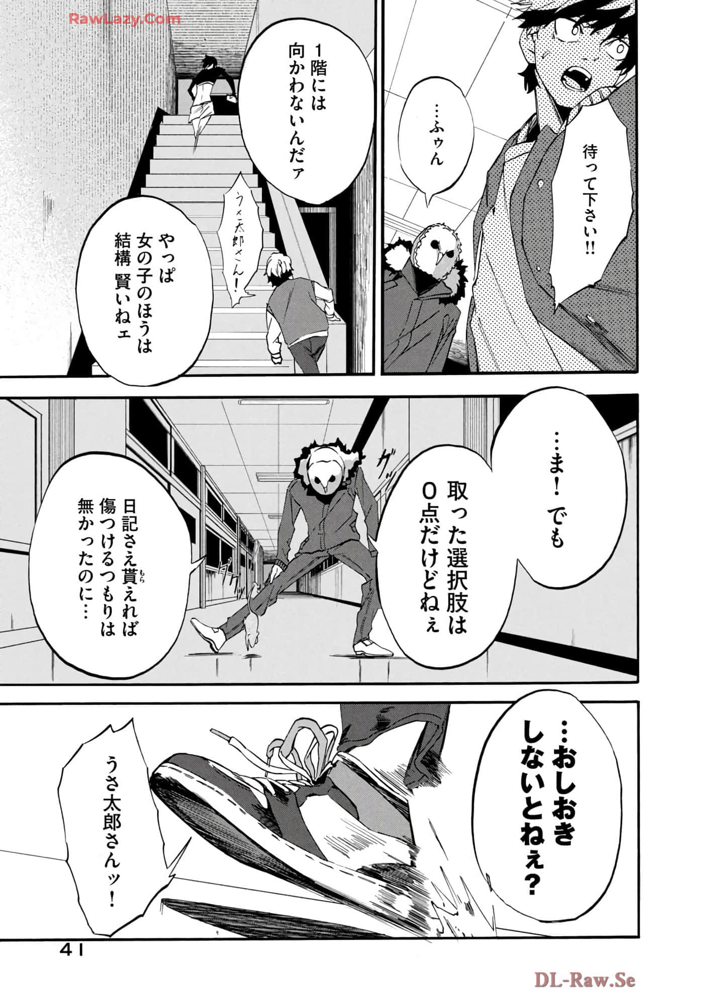 Page 42