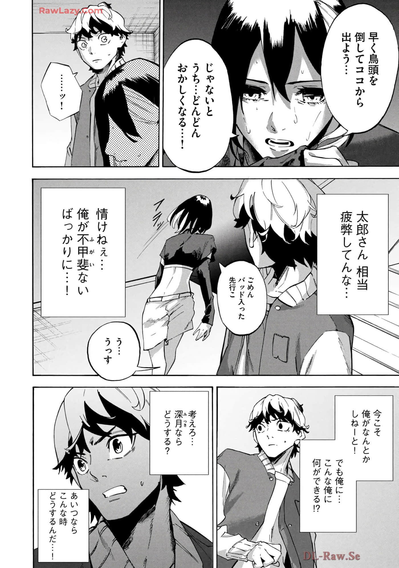 Page 77