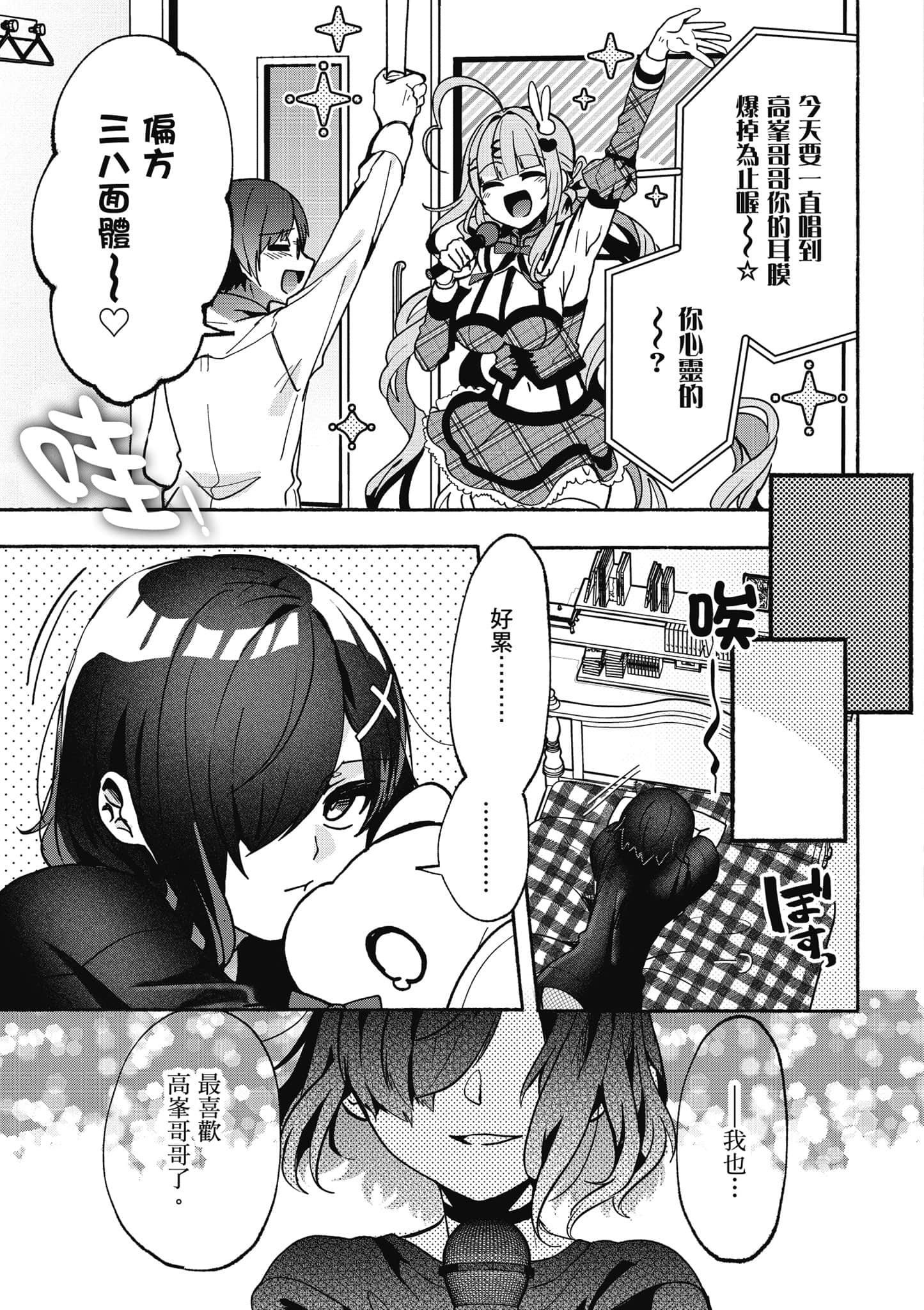 Page 74