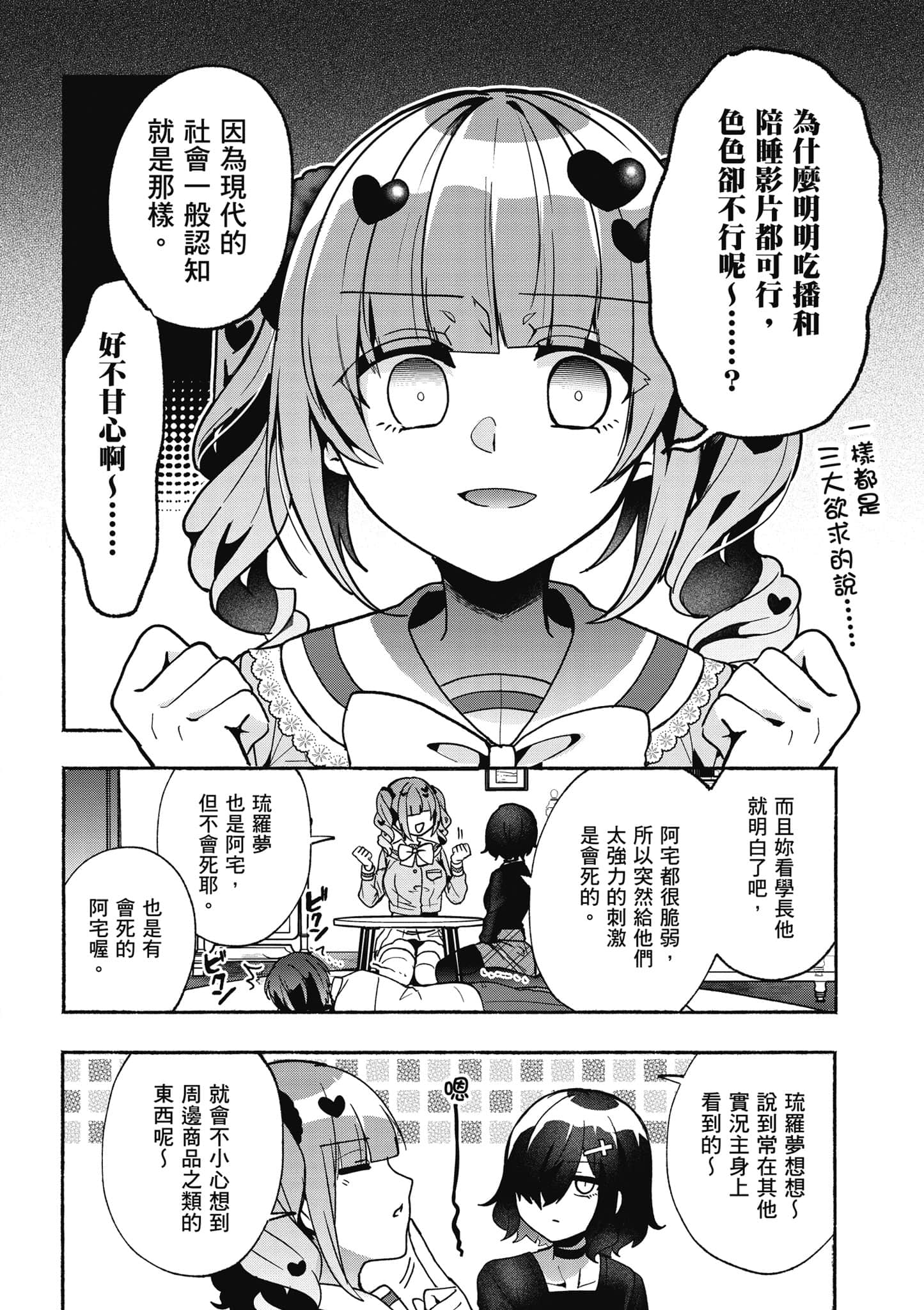 Page 85
