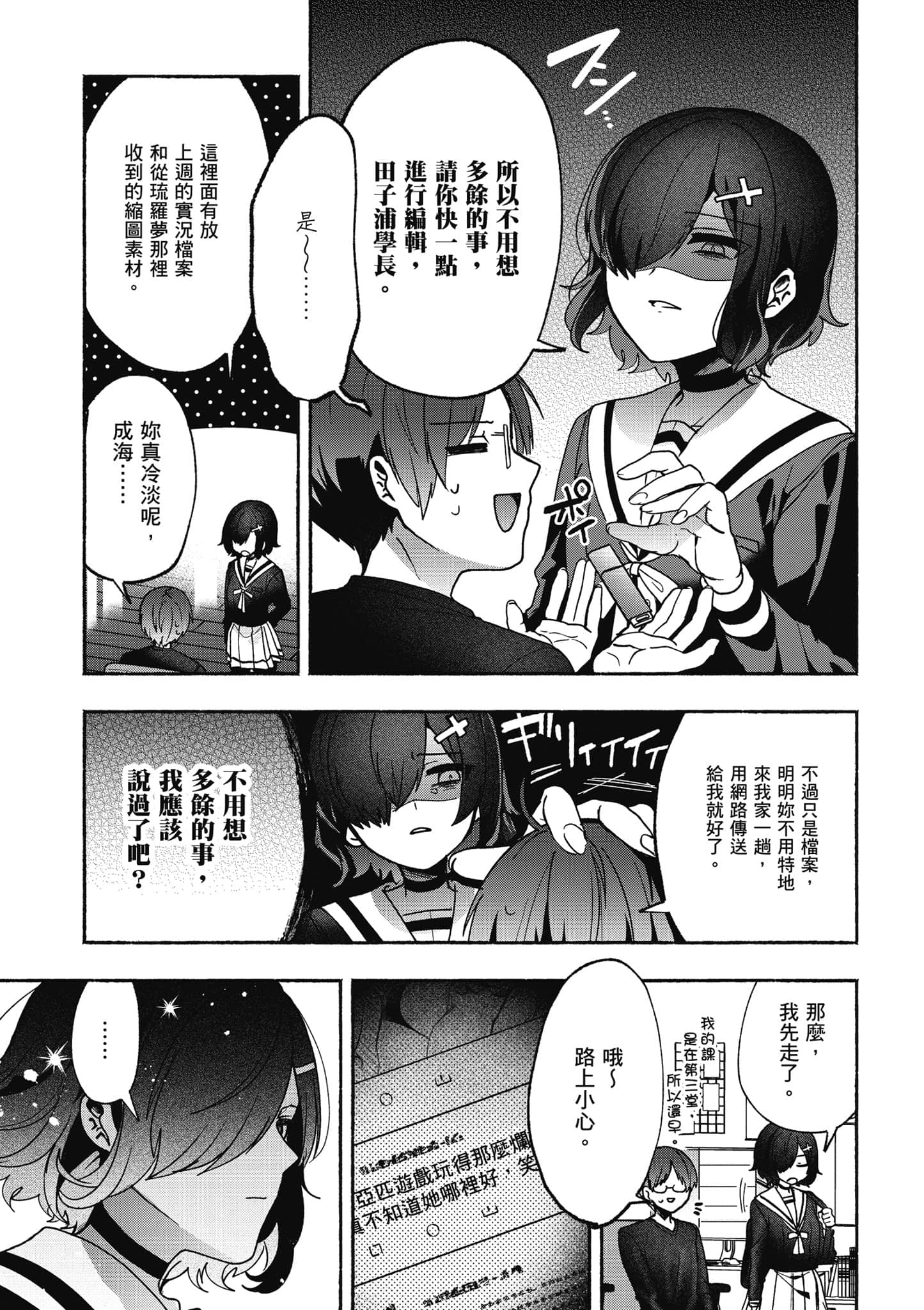 Page 100