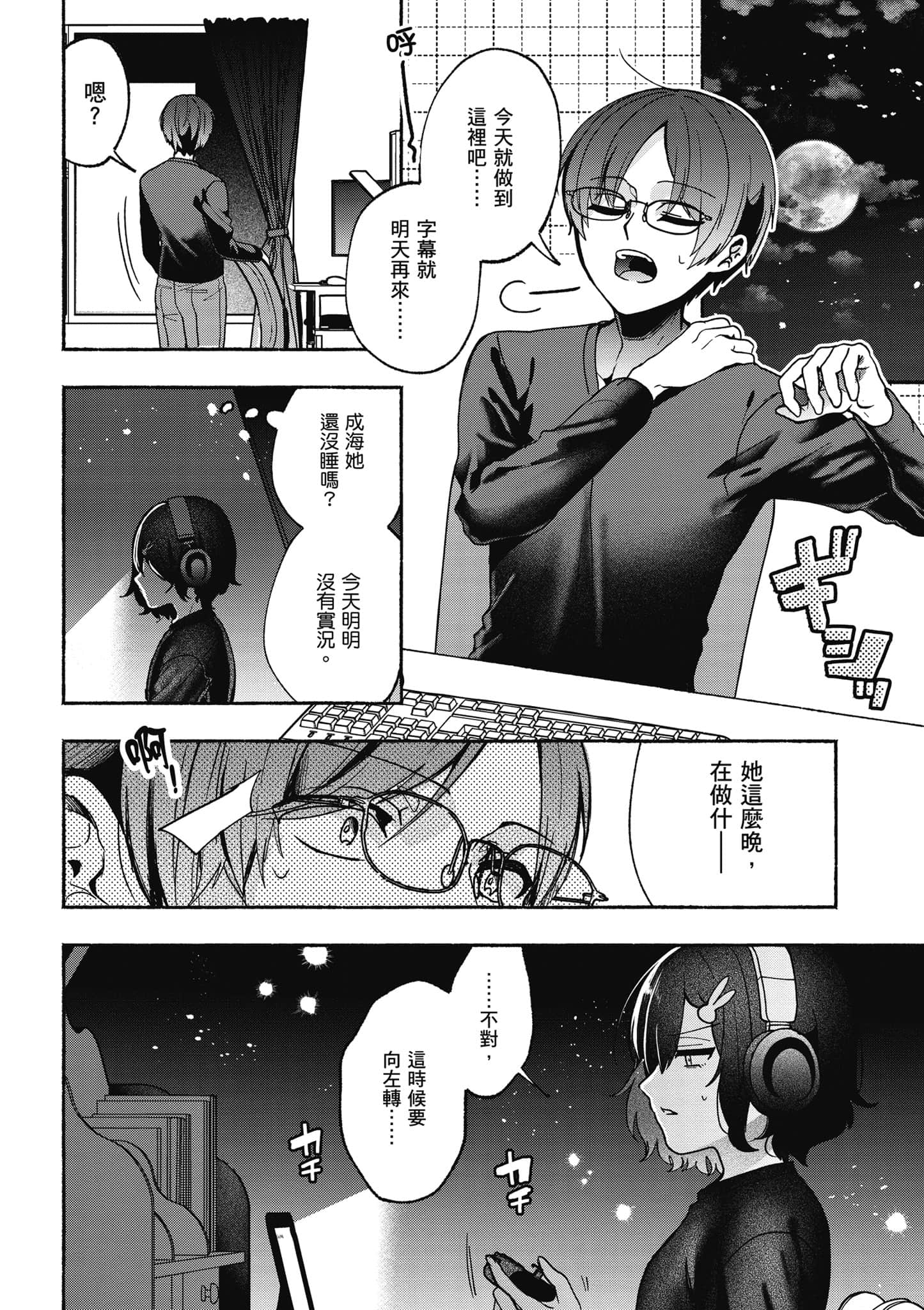 Page 101