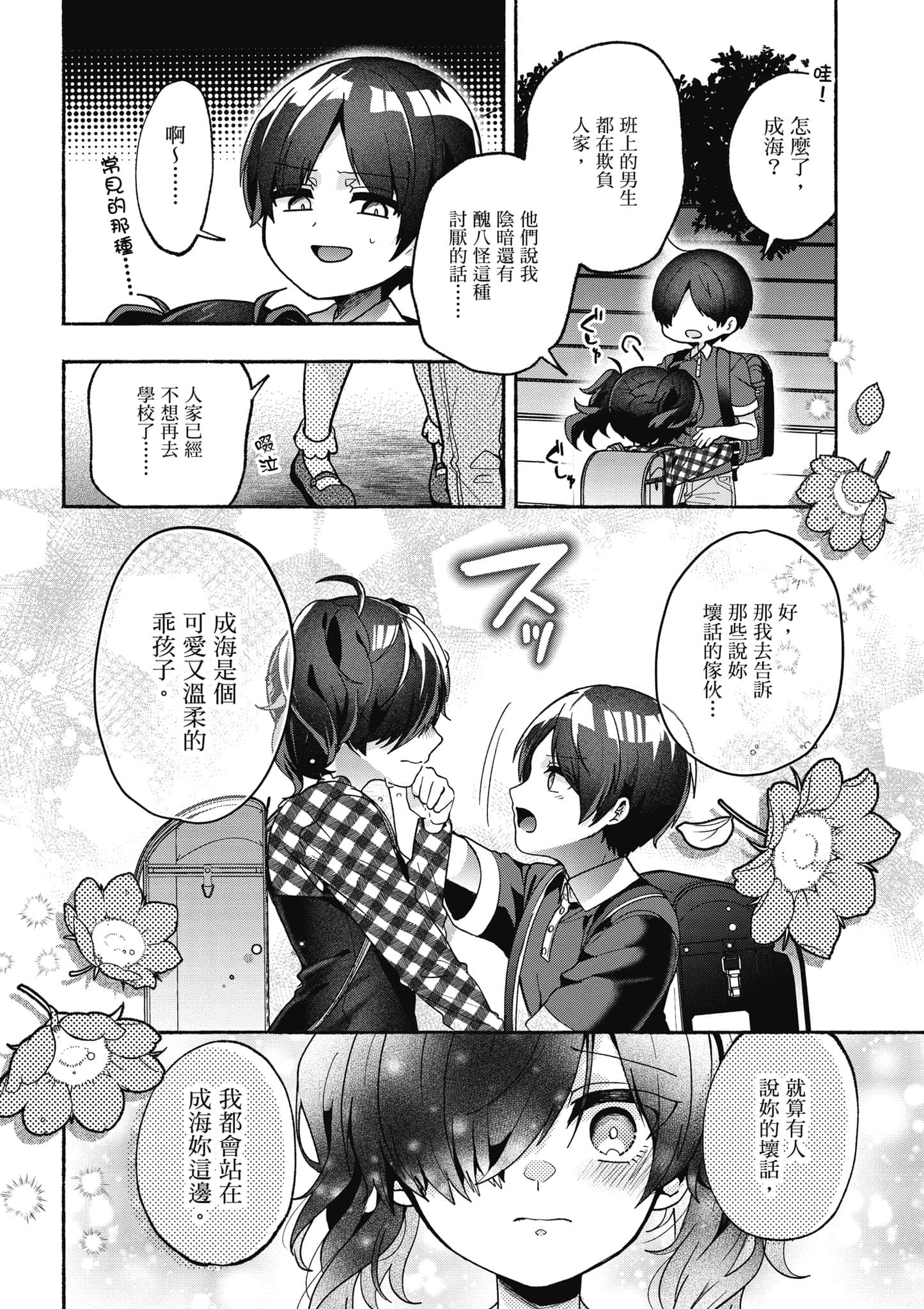 Page 103